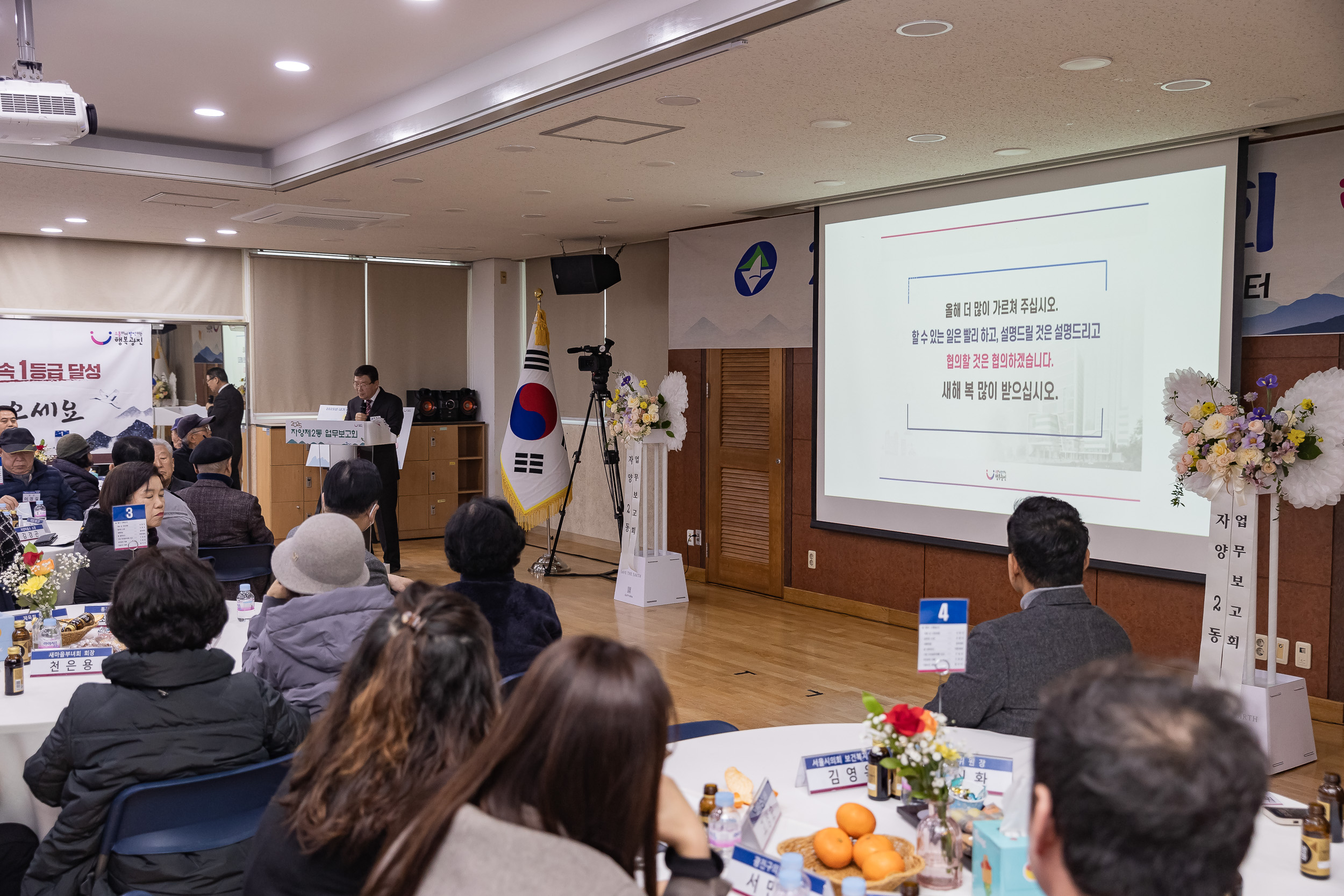 20250120-2025년 업무보고회(자양2동 주민센터) 2025120_5021_G_214107.jpg