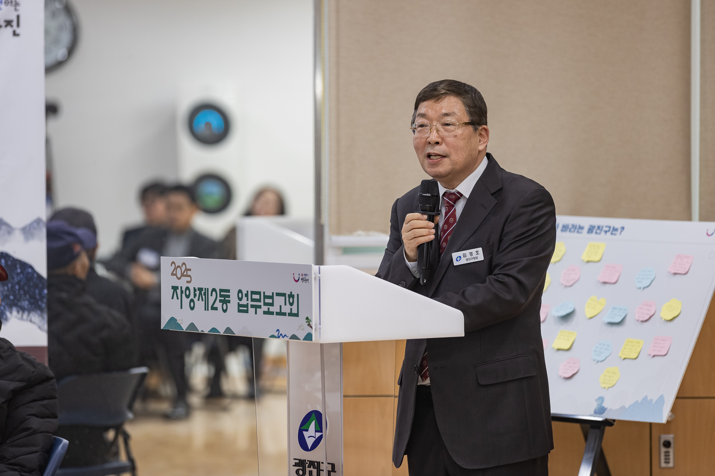 20250120-2025년 업무보고회(자양2동 주민센터) 2025120_5025_G_214107.jpg