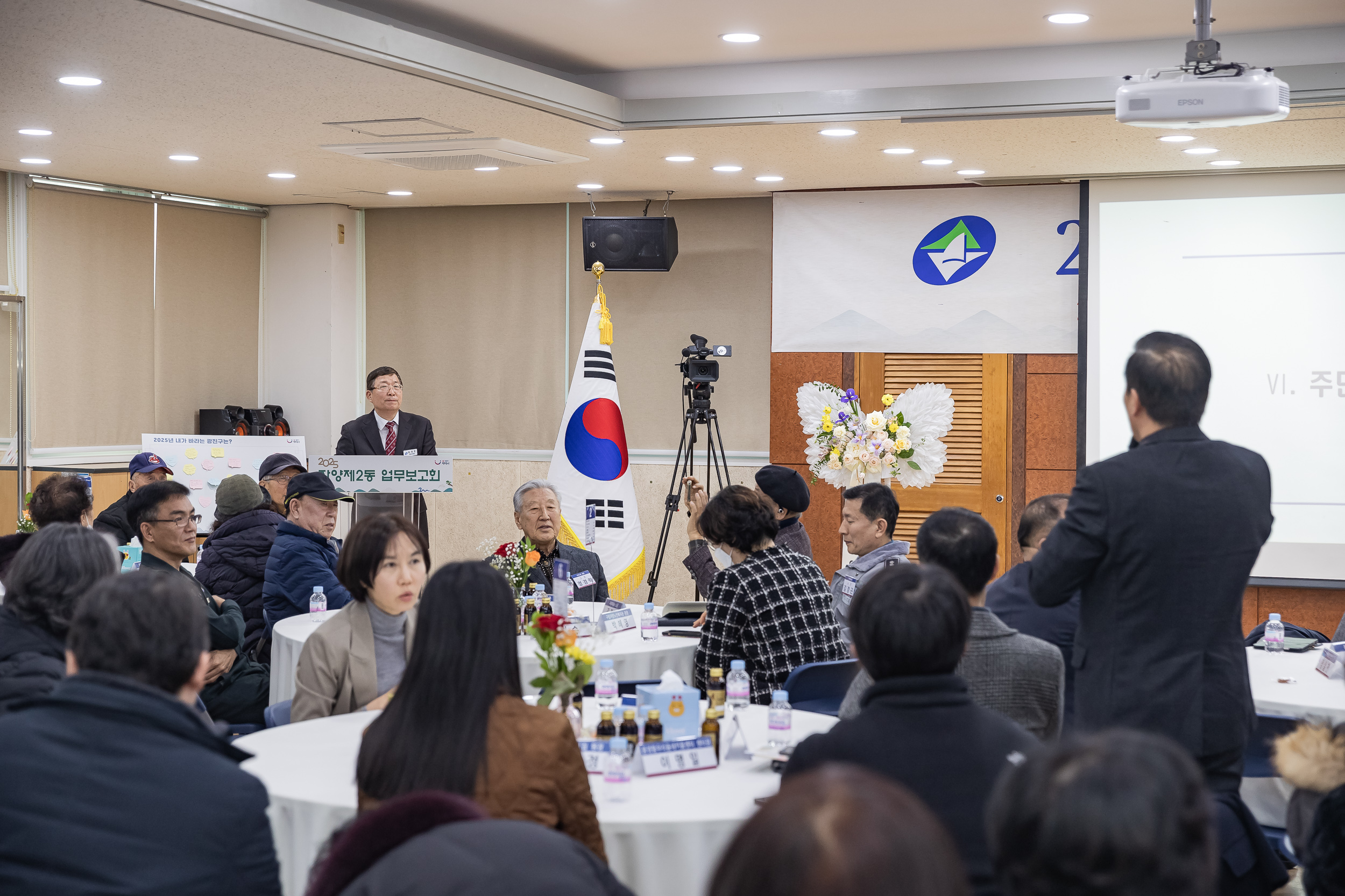 20250120-2025년 업무보고회(자양2동 주민센터) 2025120_5042_G_214108.jpg