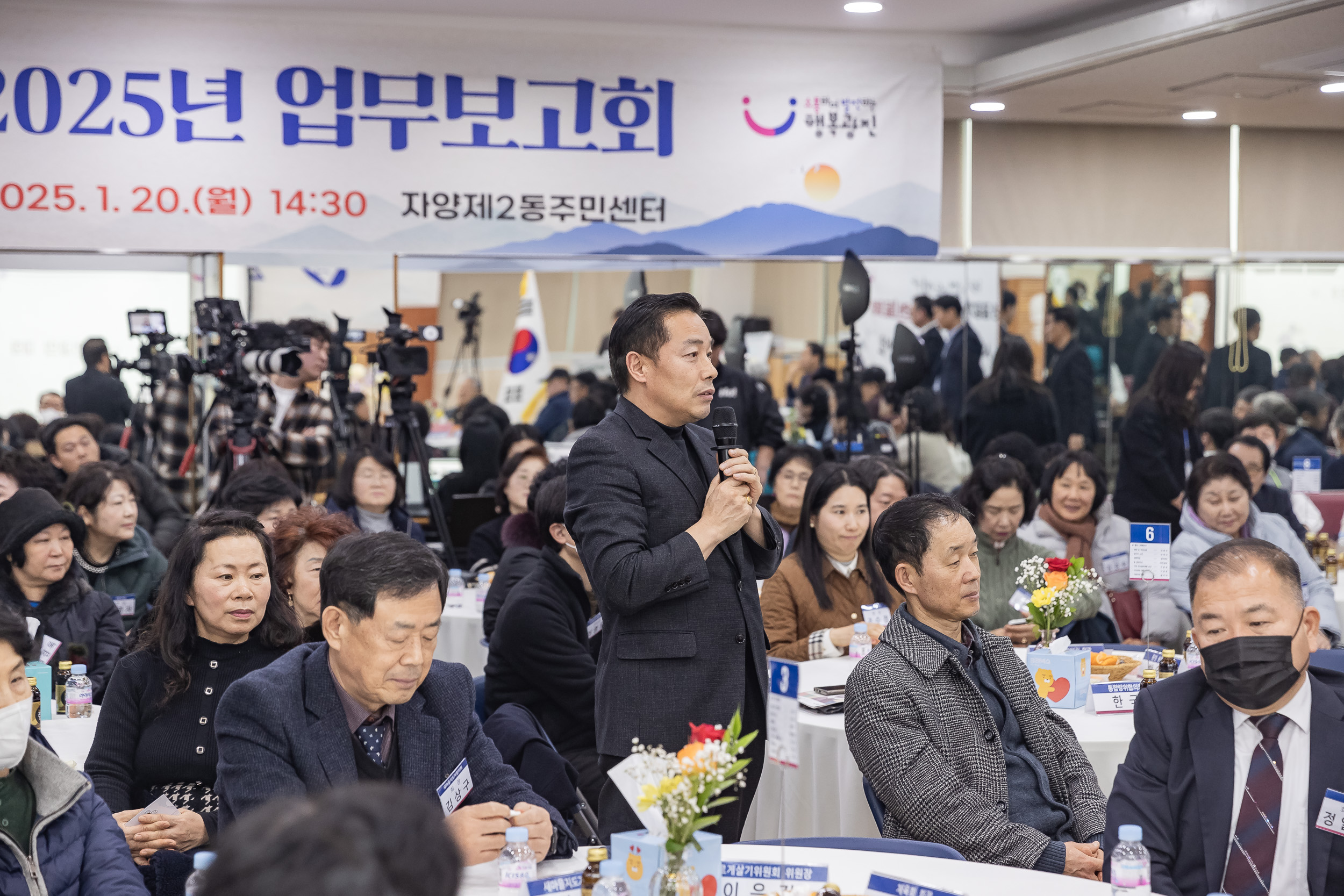 20250120-2025년 업무보고회(자양2동 주민센터) 2025120_5047_G_214108.jpg