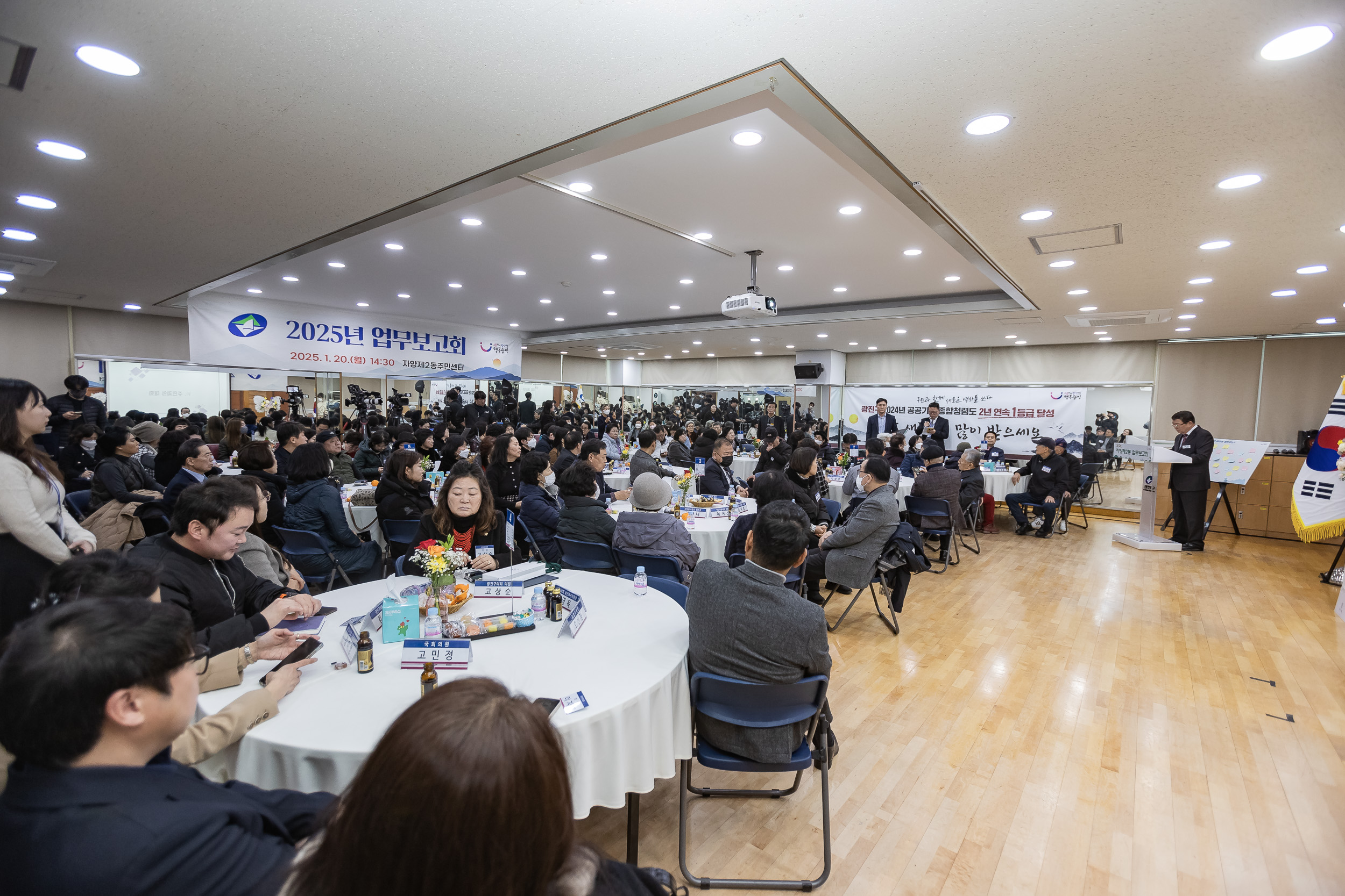 20250120-2025년 업무보고회(자양2동 주민센터) 2025120_5057_G_214108.jpg