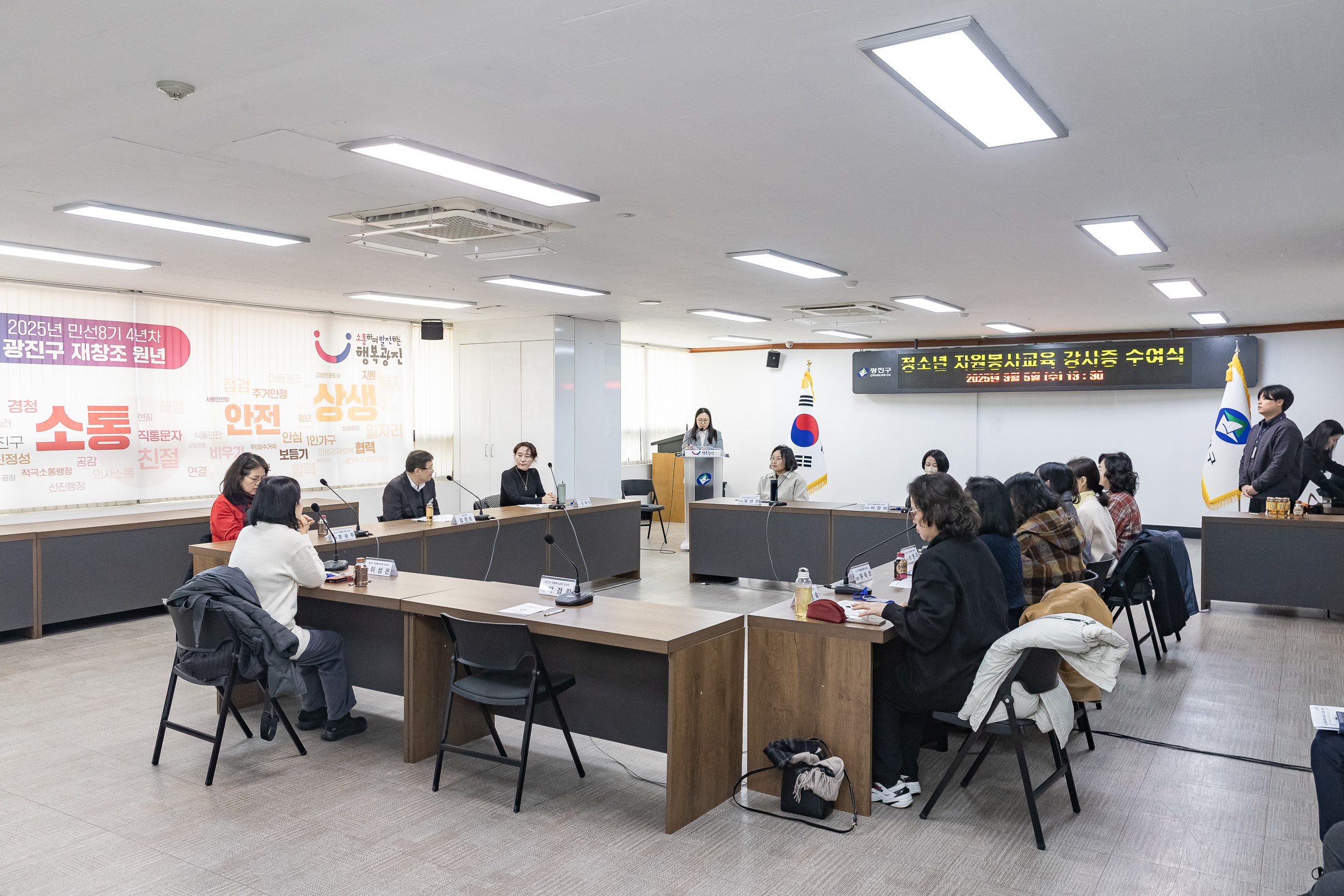 20250305-청소년 자원봉사교육 강사단 강사증 수여식 20250305-14475_L_202036.jpg