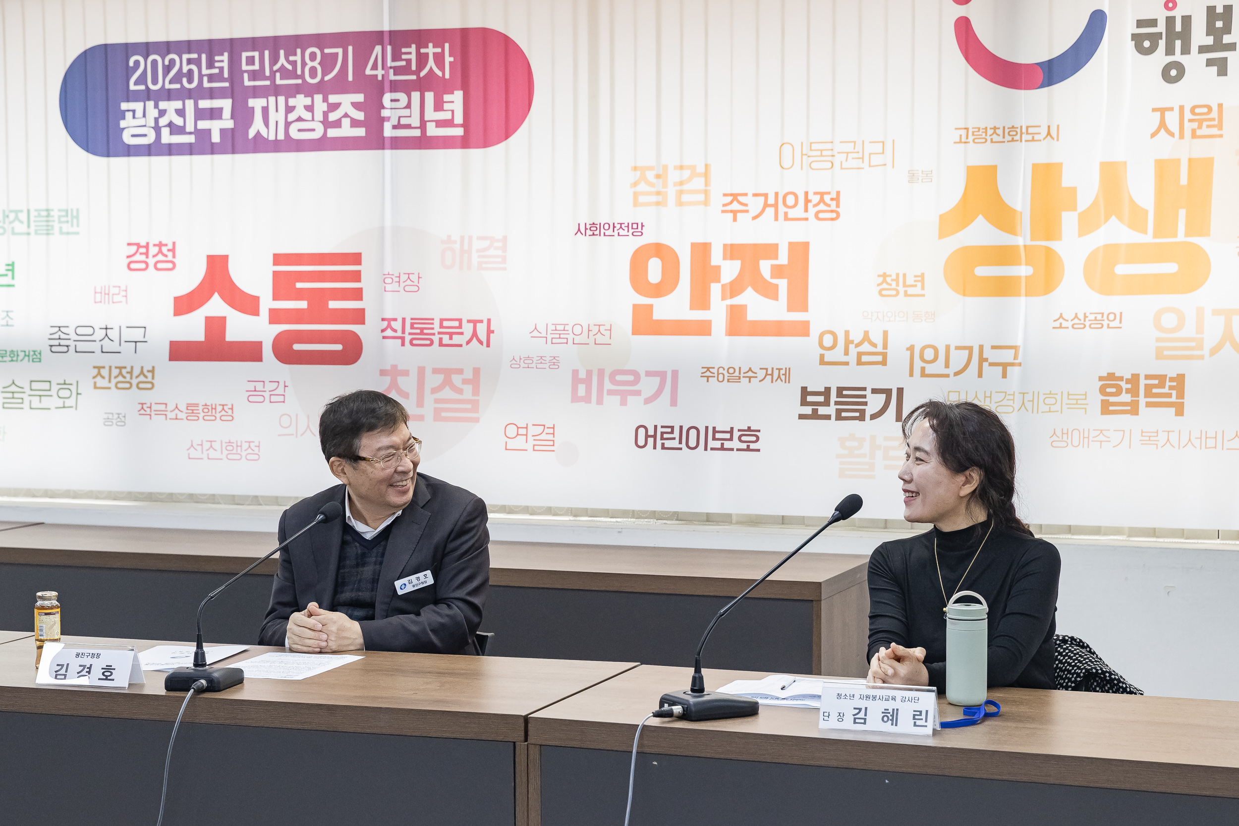 20250305-청소년 자원봉사교육 강사단 강사증 수여식 20250305-14521_L_202038.jpg