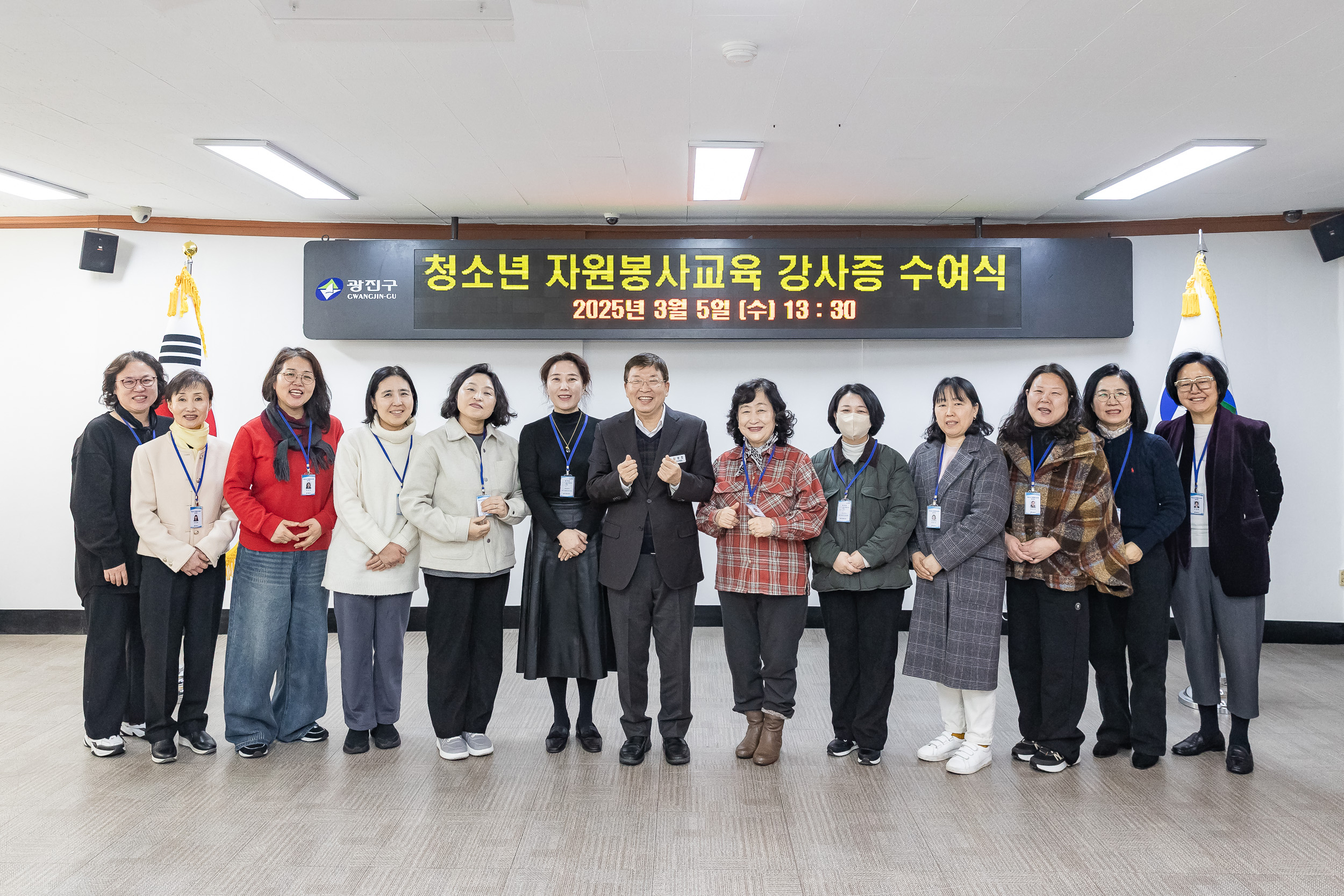 20250305-청소년 자원봉사교육 강사단 강사증 수여식 20250305-14571_L_202039.jpg