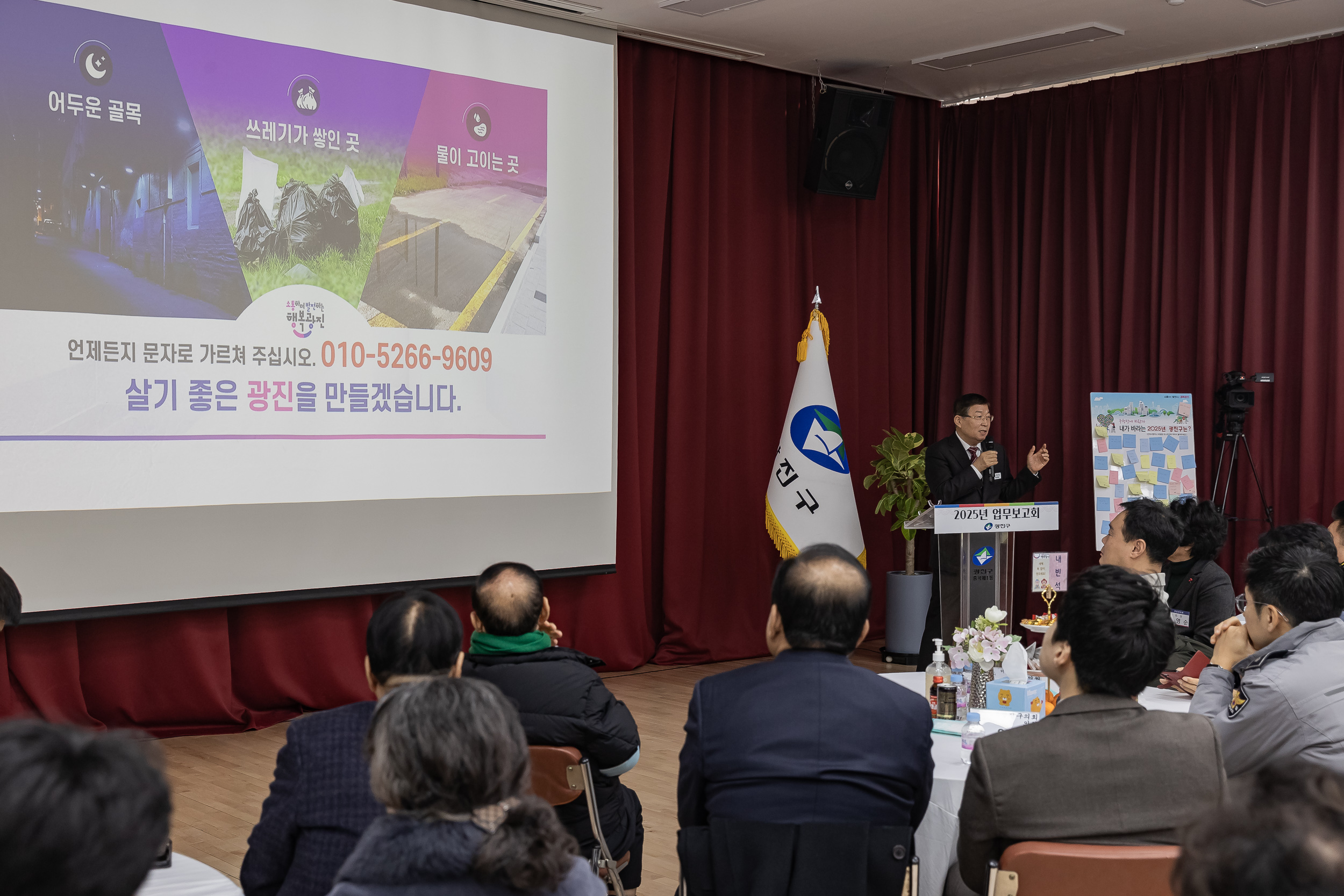 20250115-2025년 업무보고회(중곡1동 주민센터) 2025115_8526_G_181112.jpg
