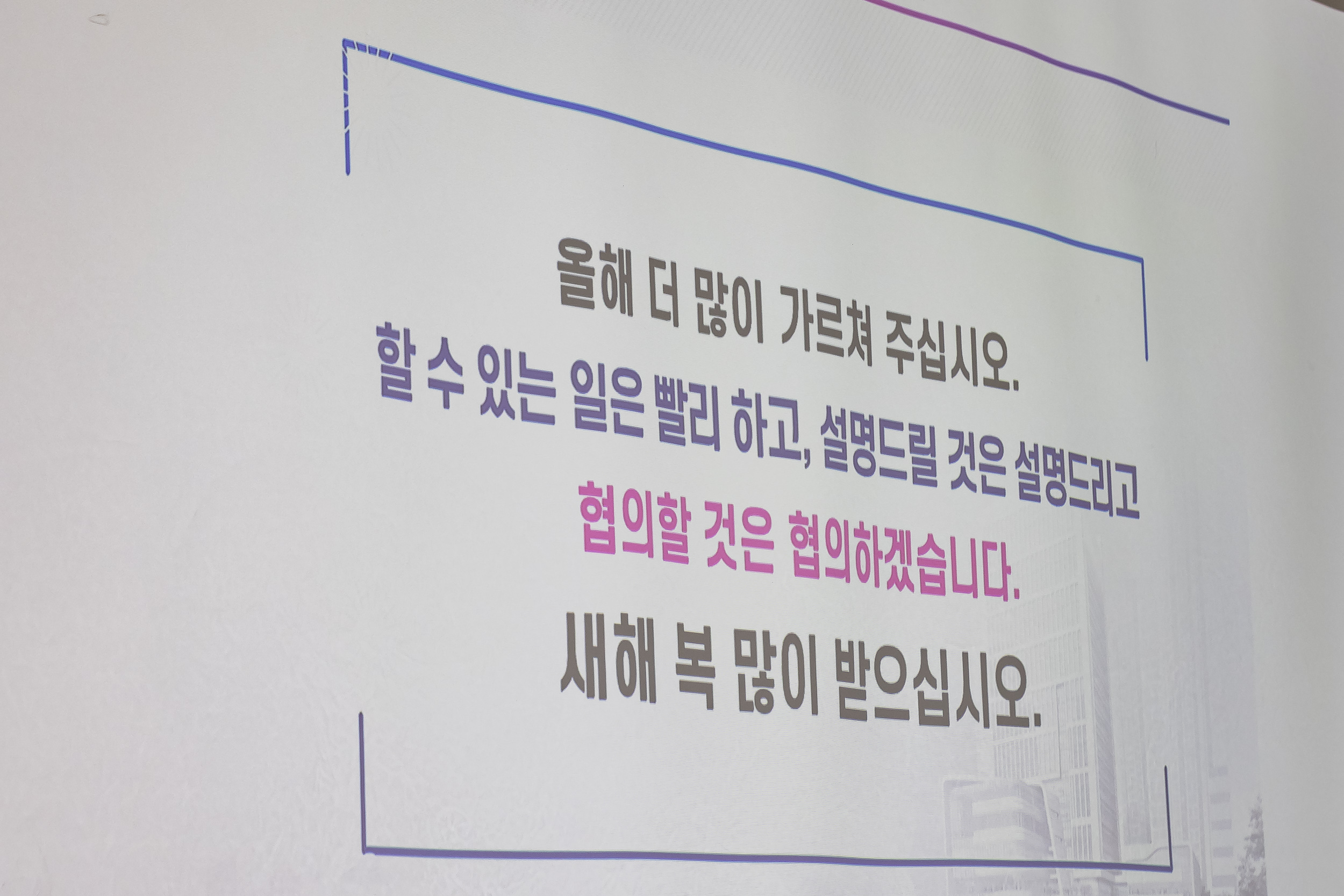 20250115-2025년 업무보고회(중곡1동 주민센터) 2025115_8530_G_181112.jpg