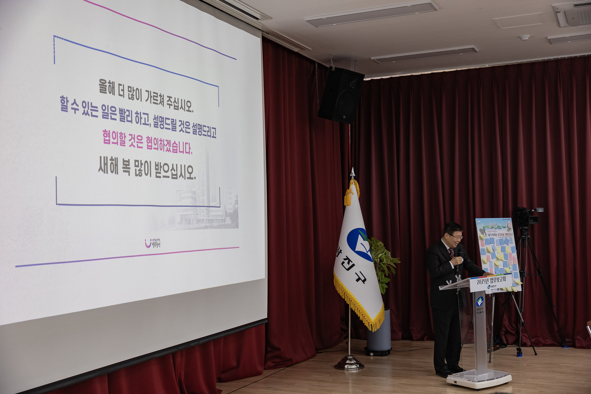 20250115-2025년 업무보고회(중곡1동 주민센터) 2025115_8533_G_181112.jpg
