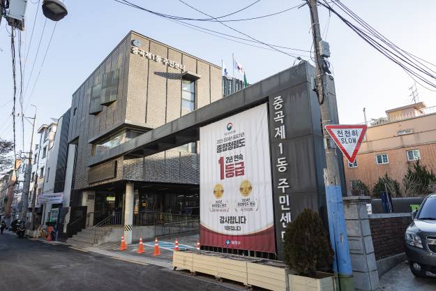 20250115-2025년 업무보고회(중곡1동 주민센터)