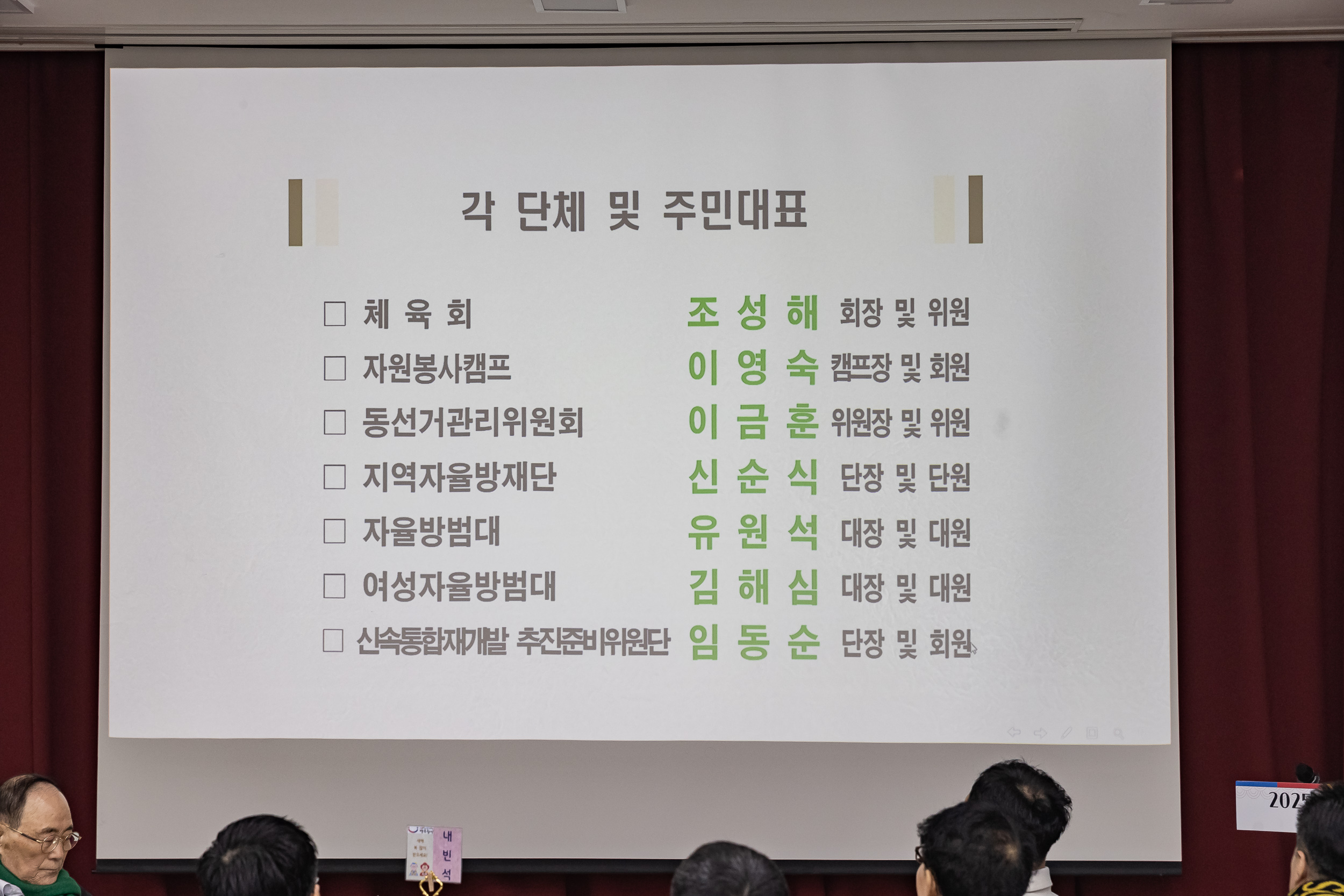 20250115-2025년 업무보고회(중곡1동 주민센터) 2025115_8321_G_181103.jpg