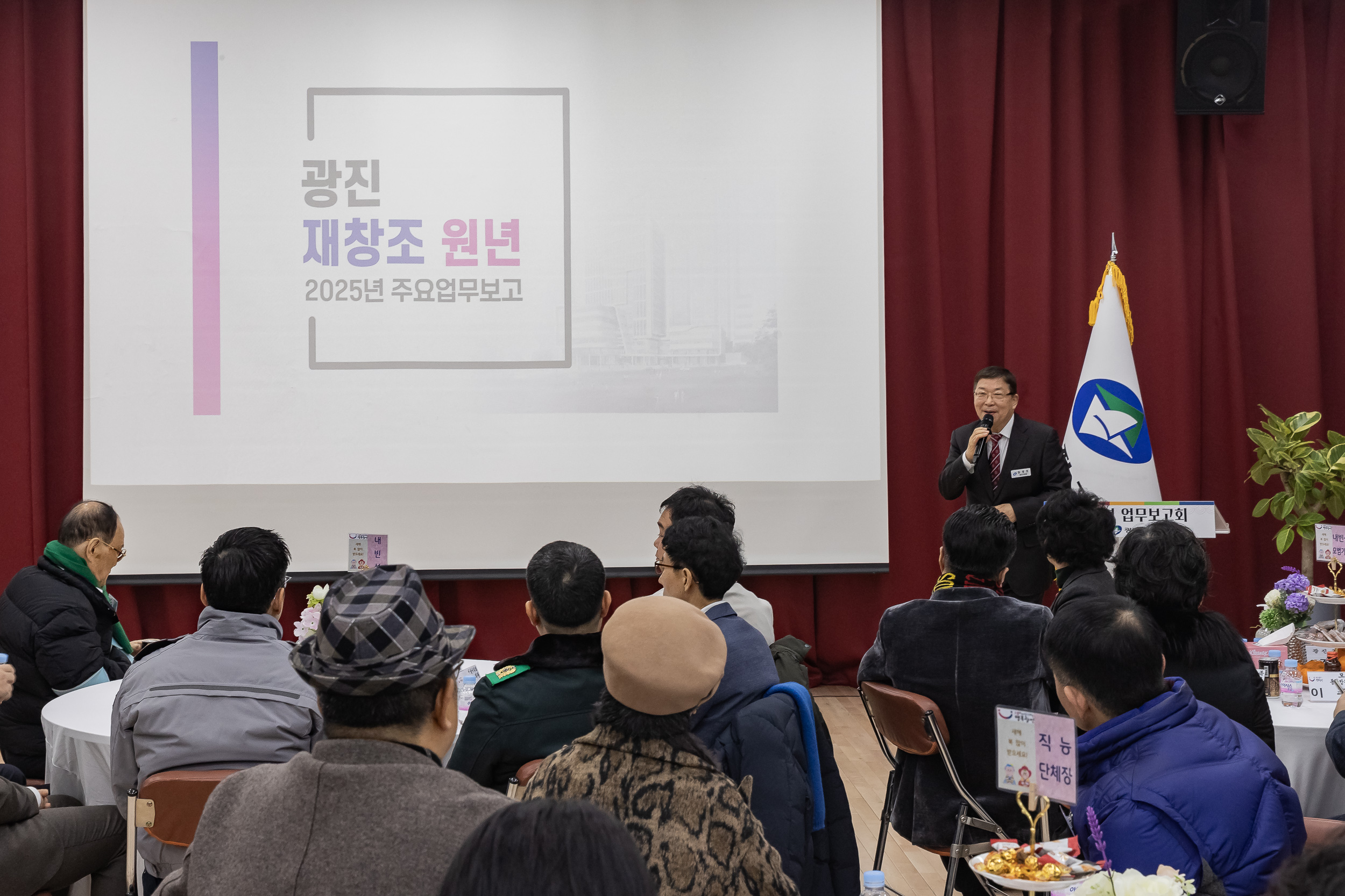 20250115-2025년 업무보고회(중곡1동 주민센터) 2025115_8392_G_181107.jpg