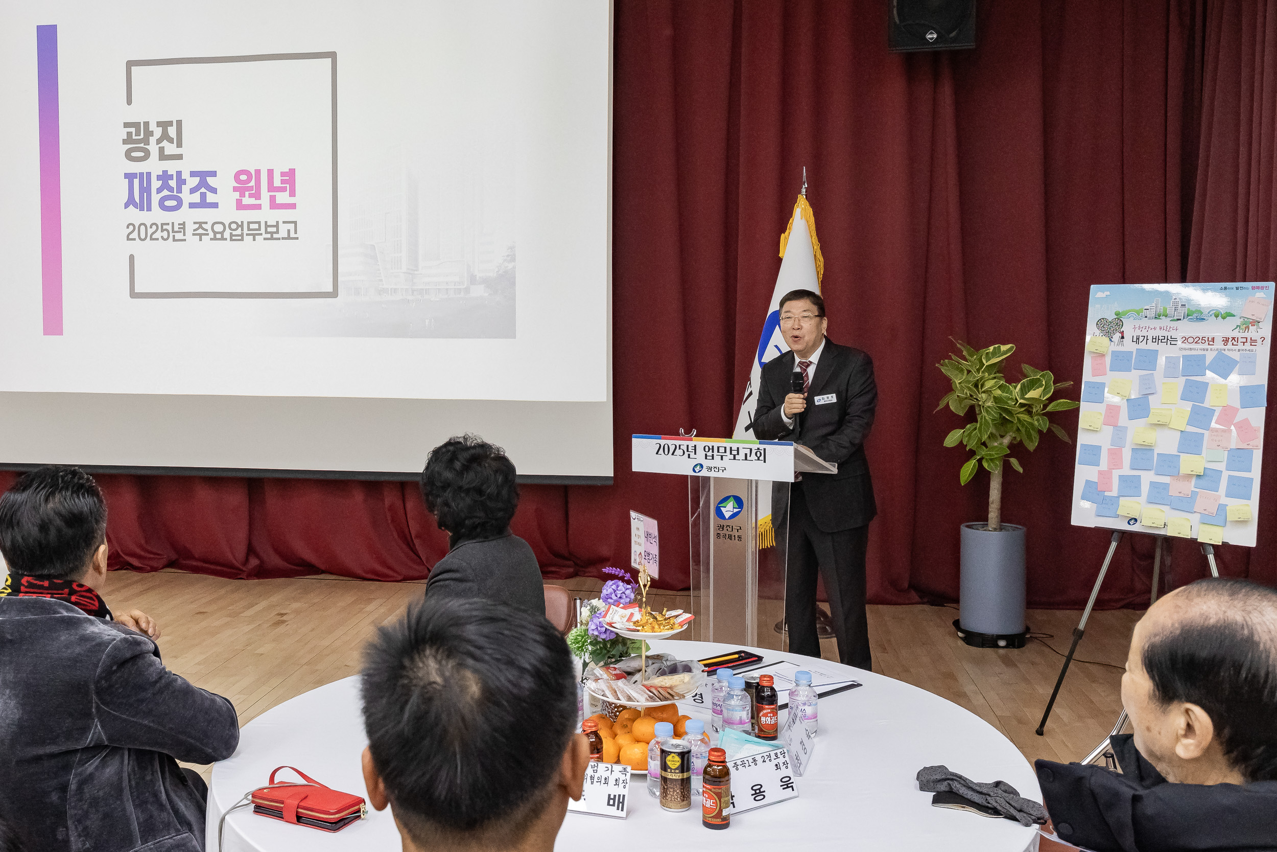20250115-2025년 업무보고회(중곡1동 주민센터) 2025115_8405_G_181107.jpg