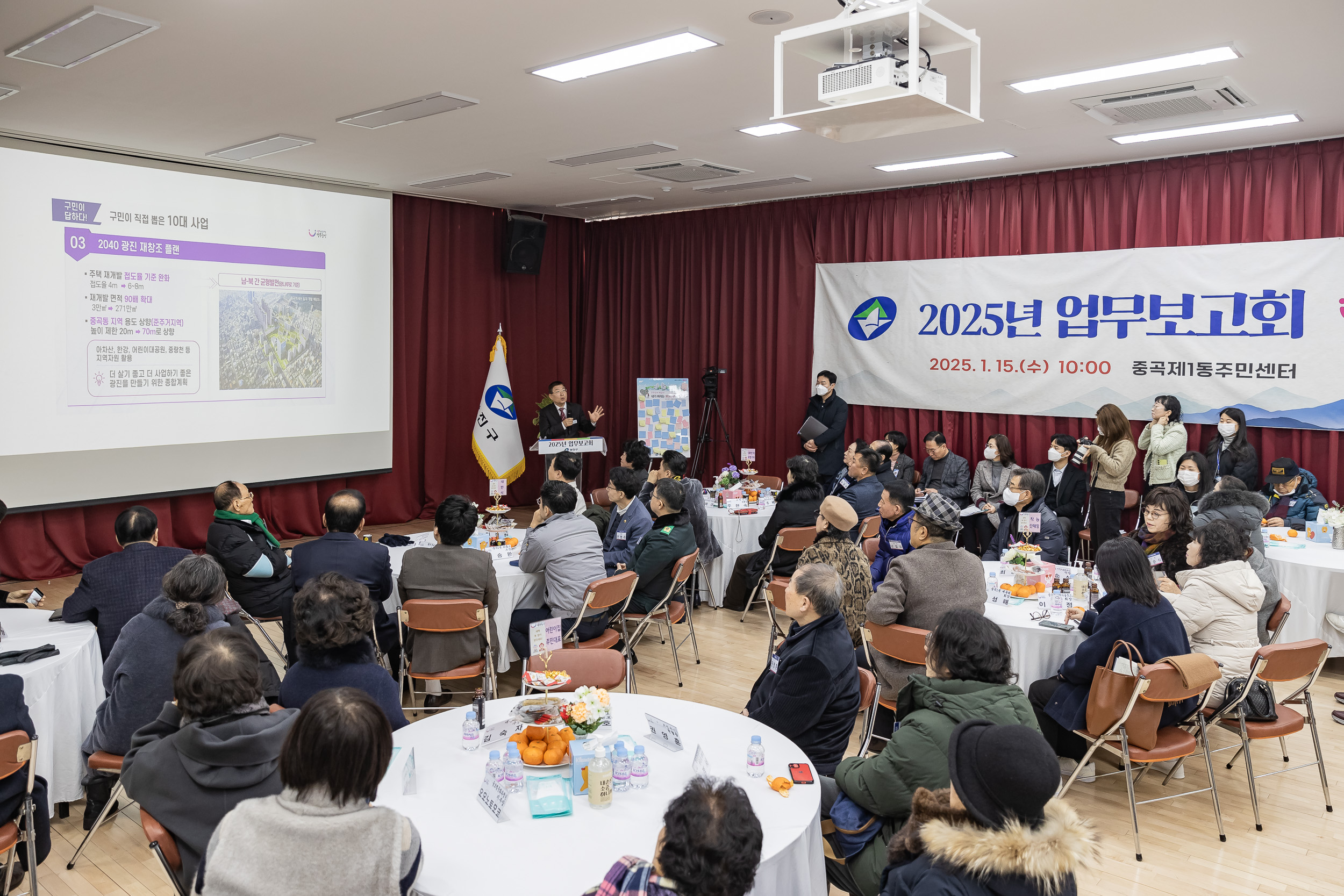 20250115-2025년 업무보고회(중곡1동 주민센터) 2025115_8446_G_181109.jpg