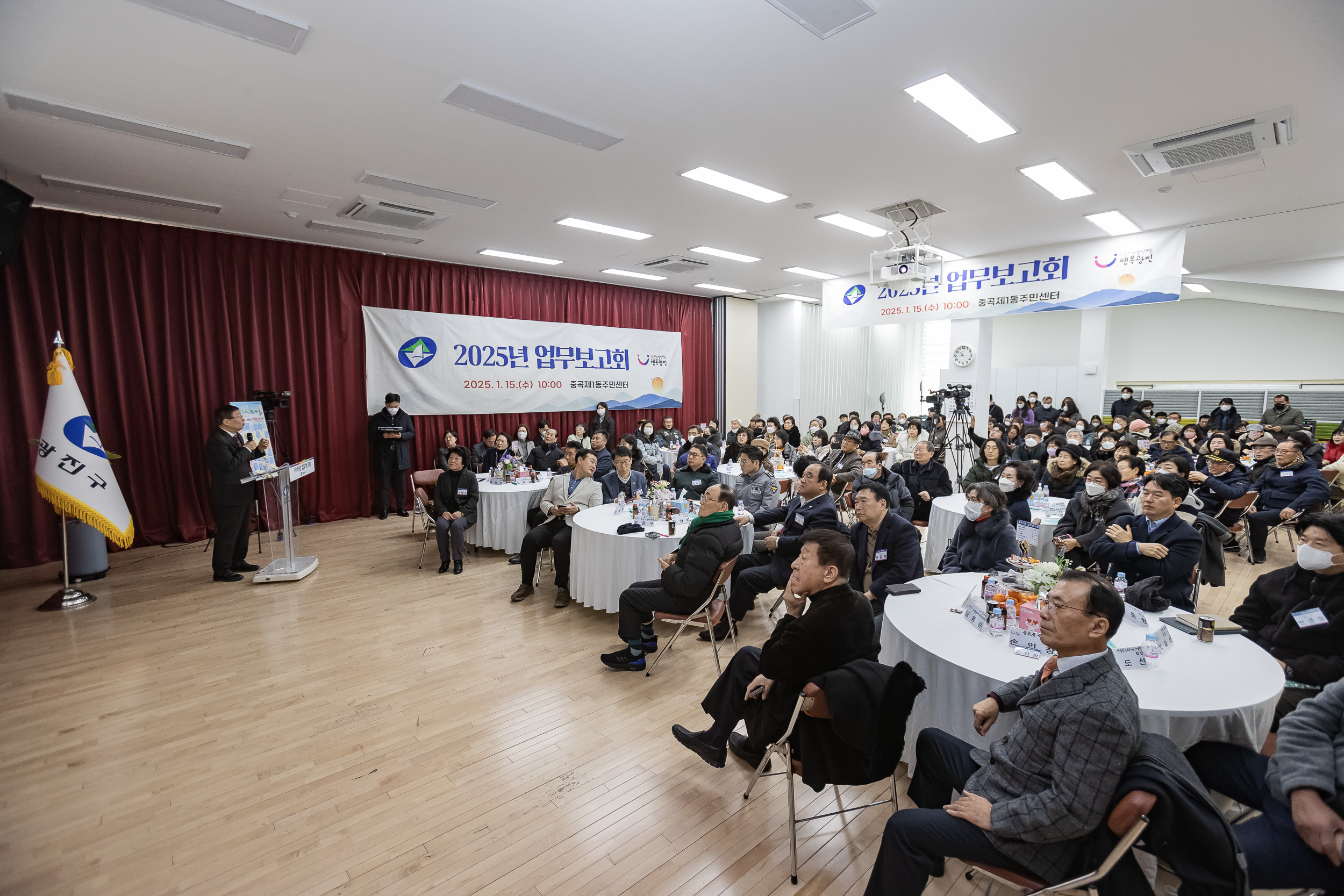 20250115-2025년 업무보고회(중곡1동 주민센터) 2025115_8516_G_181112.jpg