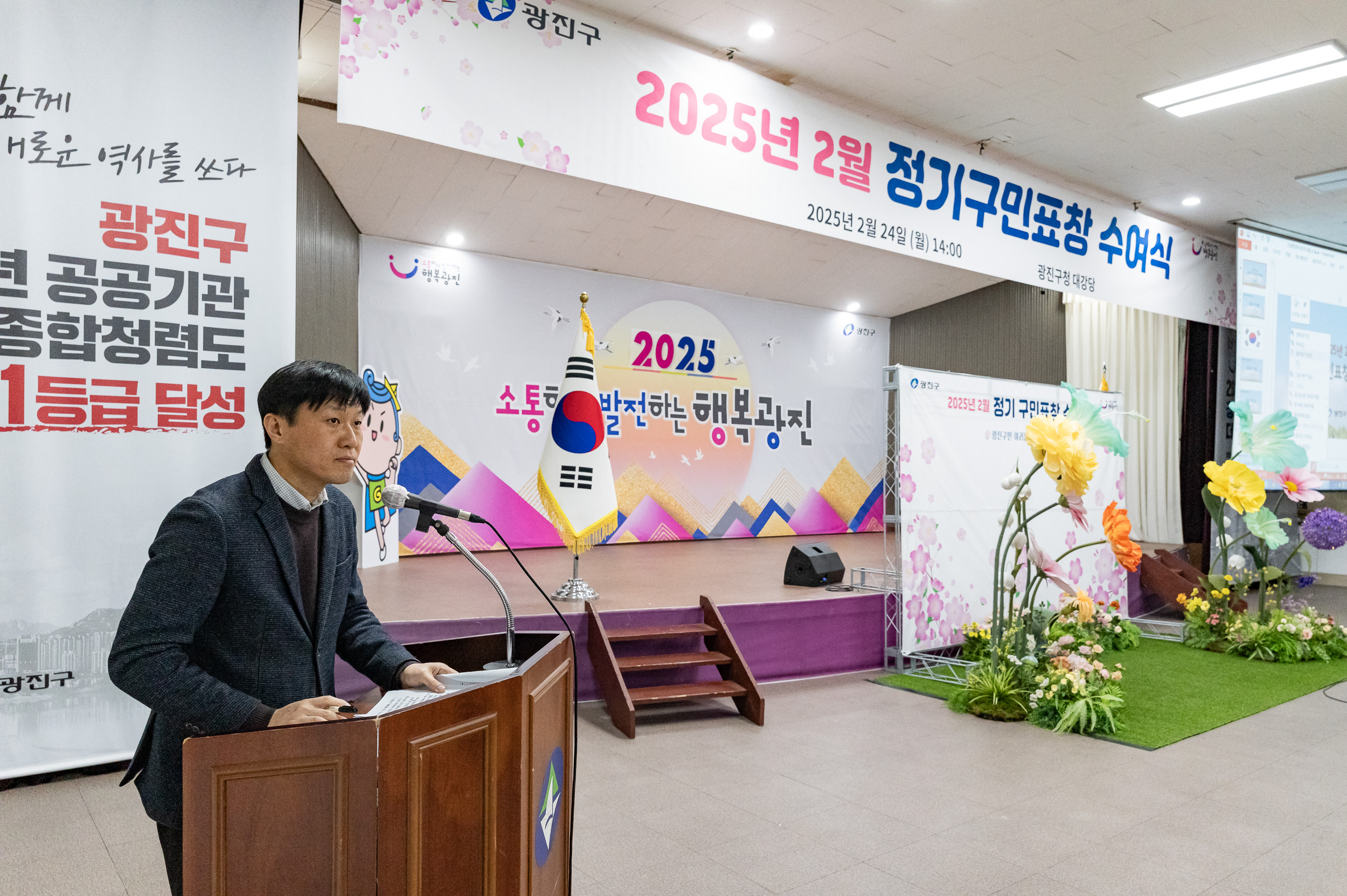 20250224-2025년도 2월 정기 구민표창 수여식 20250214-6864_L_132008.jpg