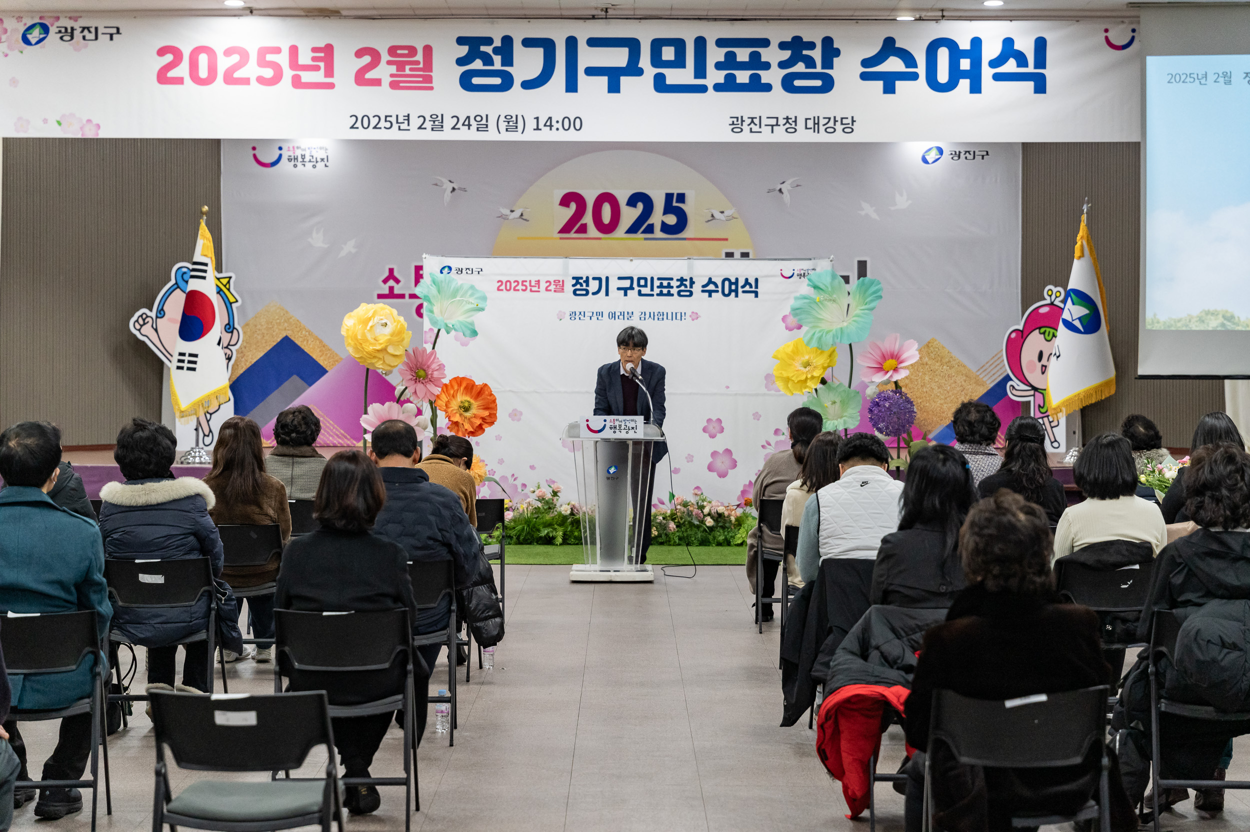 20250224-2025년도 2월 정기 구민표창 수여식 20250214-7598_L_132022.jpg
