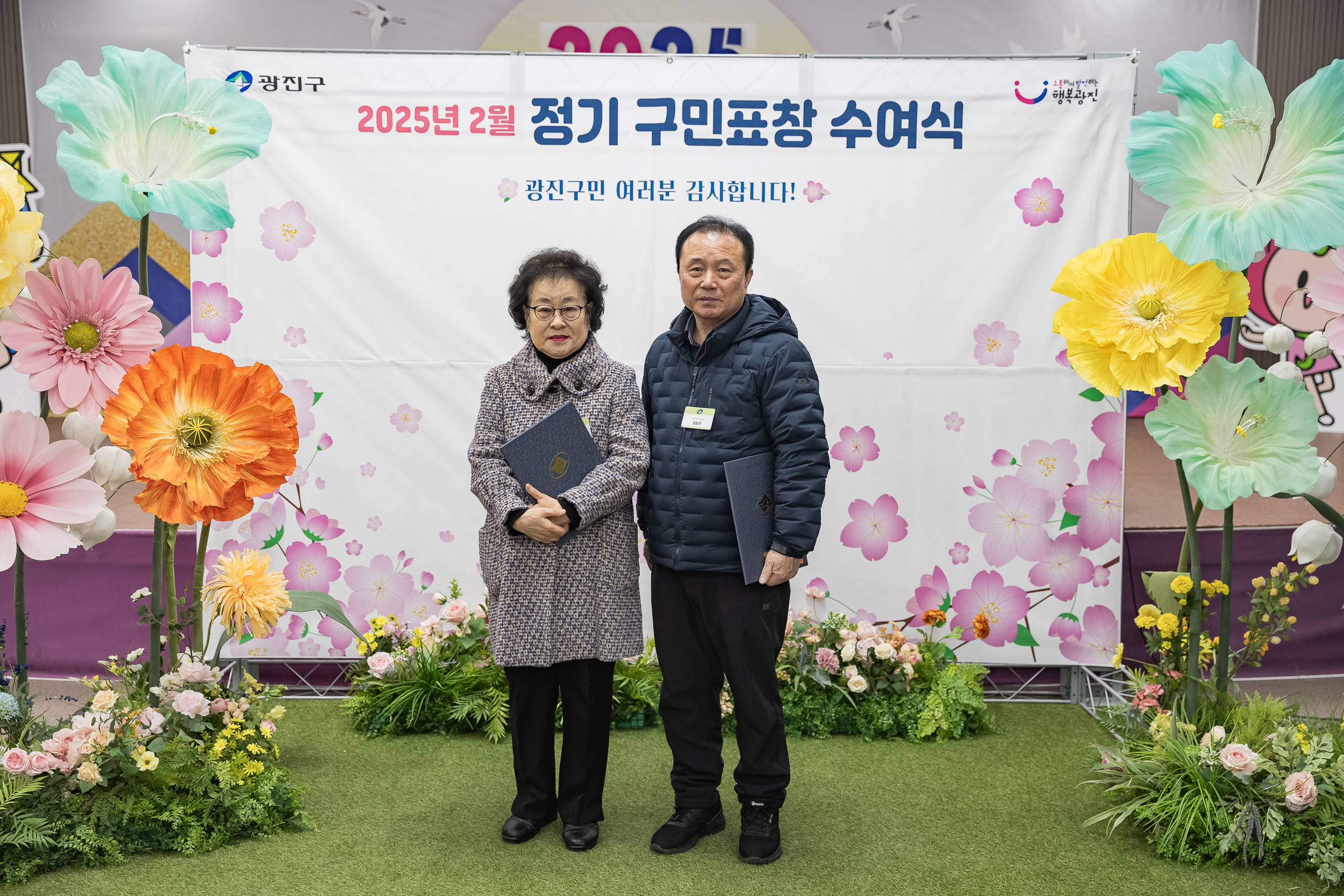20250224-2025년도 2월 정기 구민표창 수여식 20250214-7836_L_132028.jpg