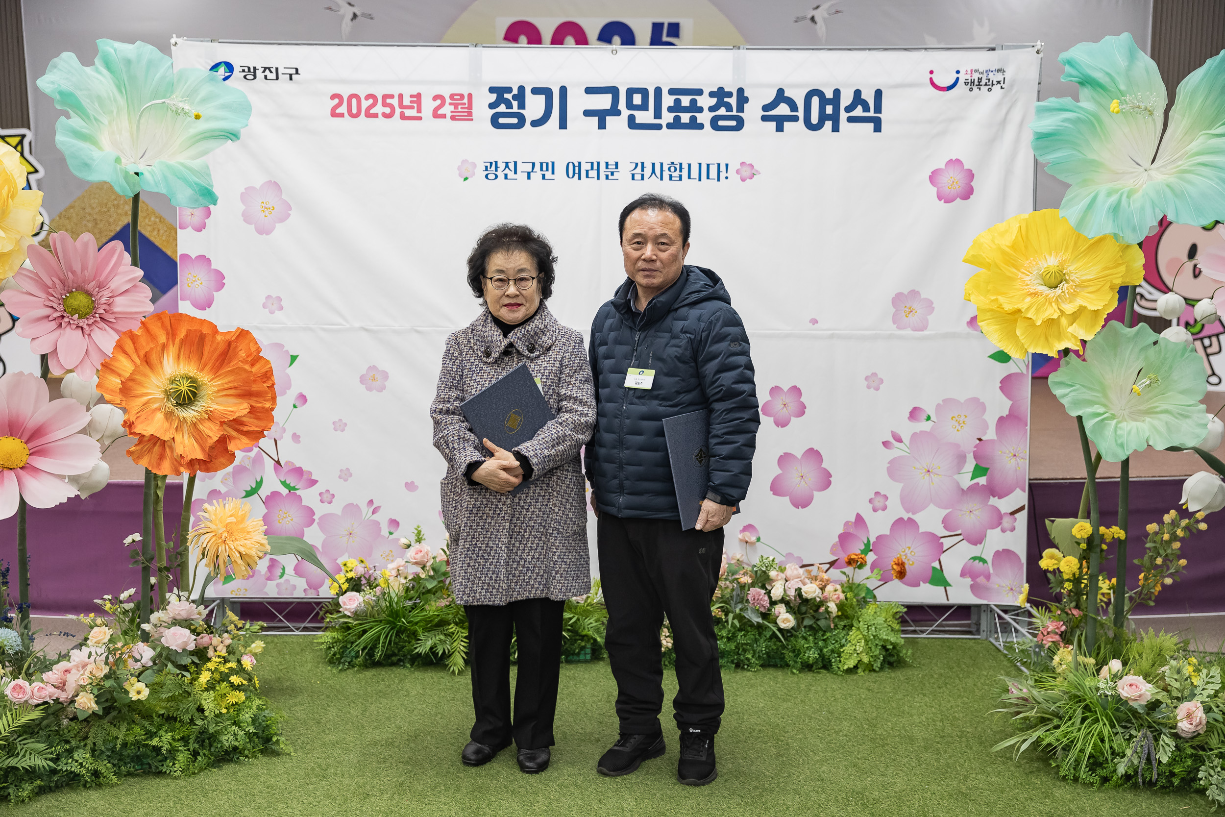 20250224-2025년도 2월 정기 구민표창 수여식 20250214-7838_L_132028.jpg