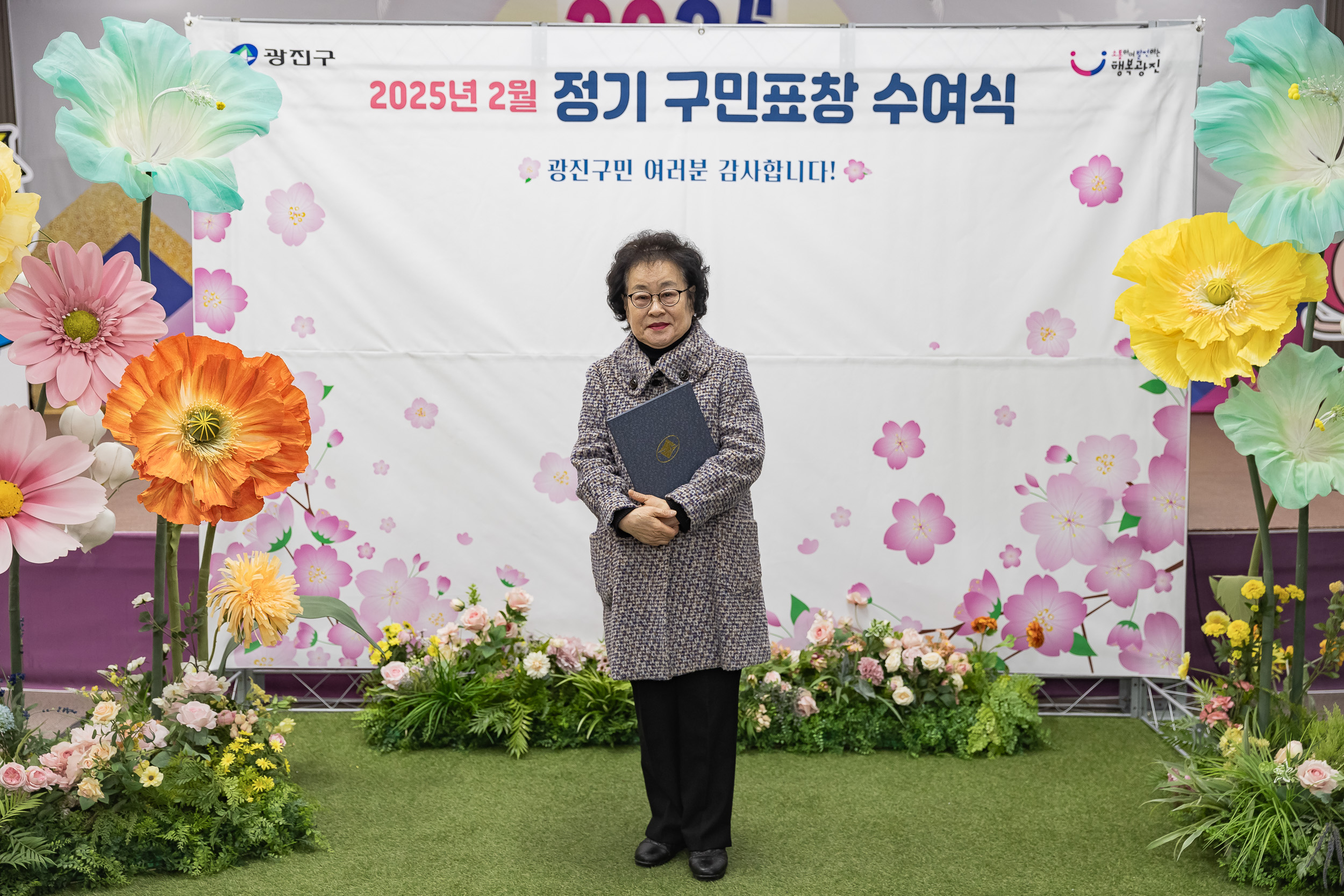 20250224-2025년도 2월 정기 구민표창 수여식 20250214-7853_L_132028.jpg