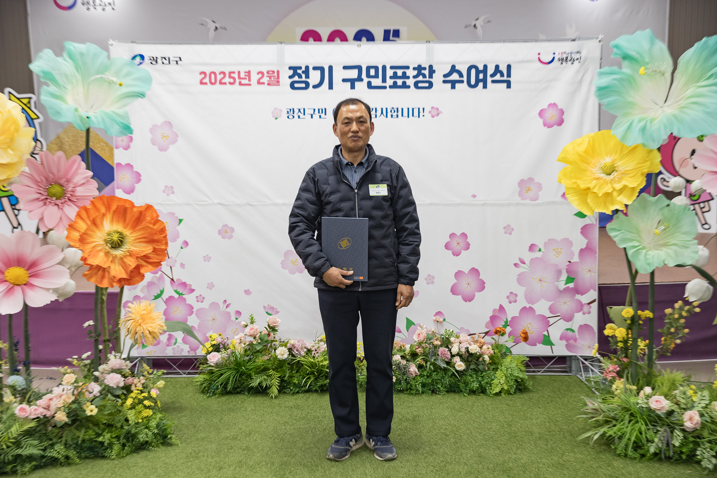 20250224-2025년도 2월 정기 구민표창 수여식 20250214-7876_L_132029.jpg