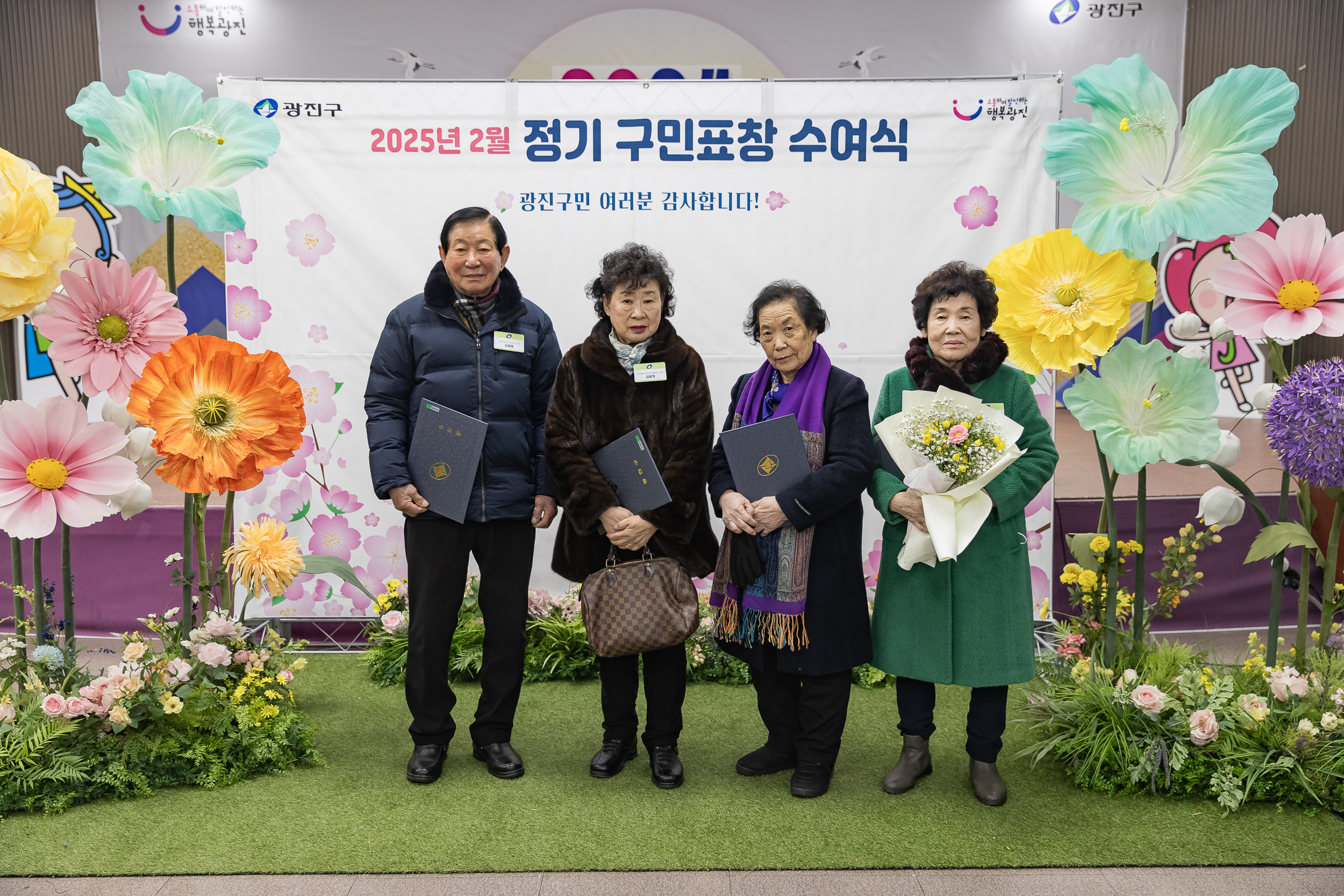 20250224-2025년도 2월 정기 구민표창 수여식 20250214-7909_L_132030.jpg