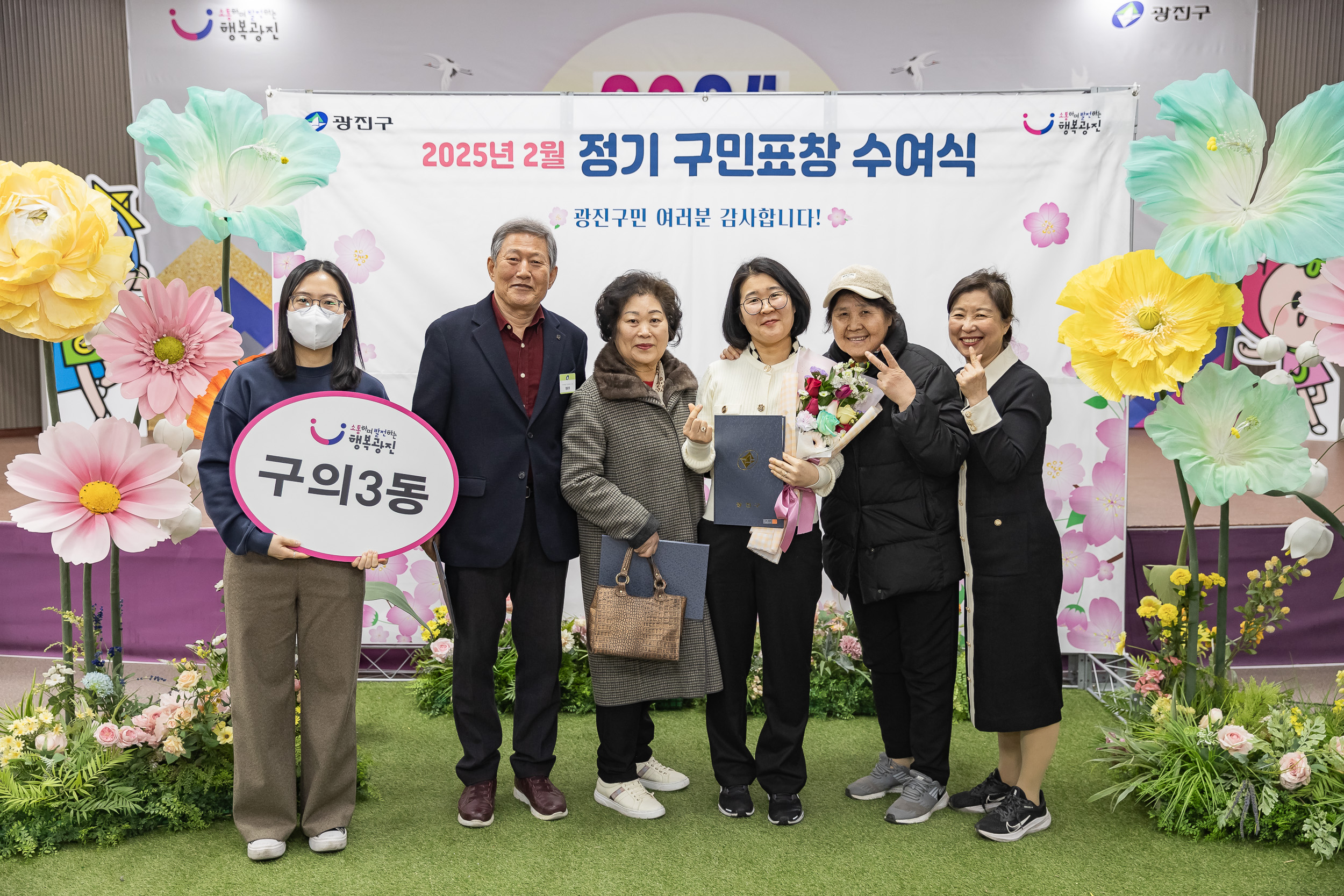 20250224-2025년도 2월 정기 구민표창 수여식 20250214-7940_L_132031.jpg