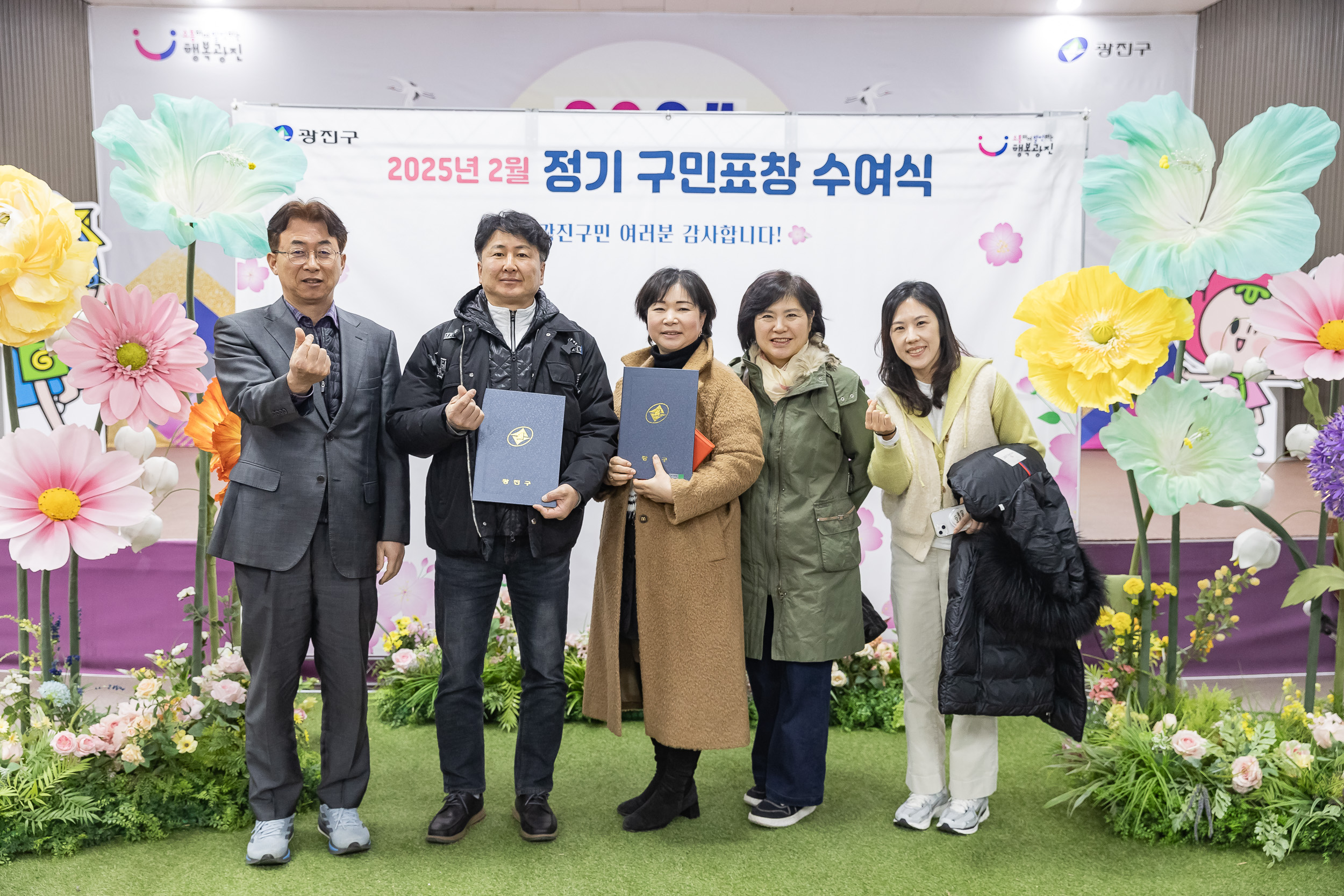 20250224-2025년도 2월 정기 구민표창 수여식 20250214-7969_L_132032.jpg