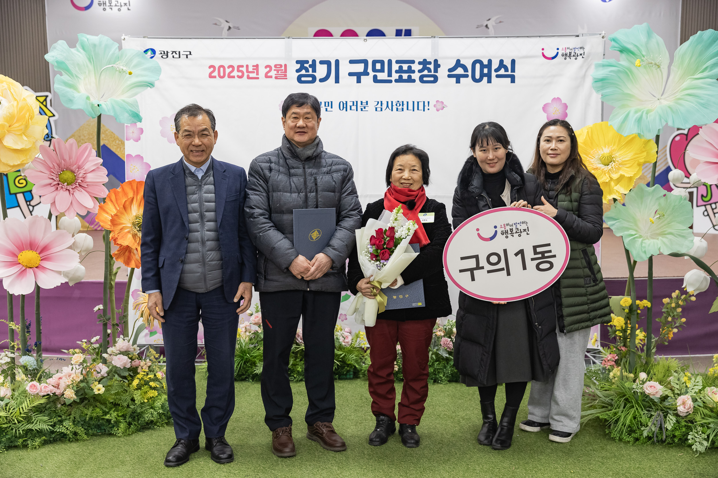 20250224-2025년도 2월 정기 구민표창 수여식 20250214-8008_L_132034.jpg