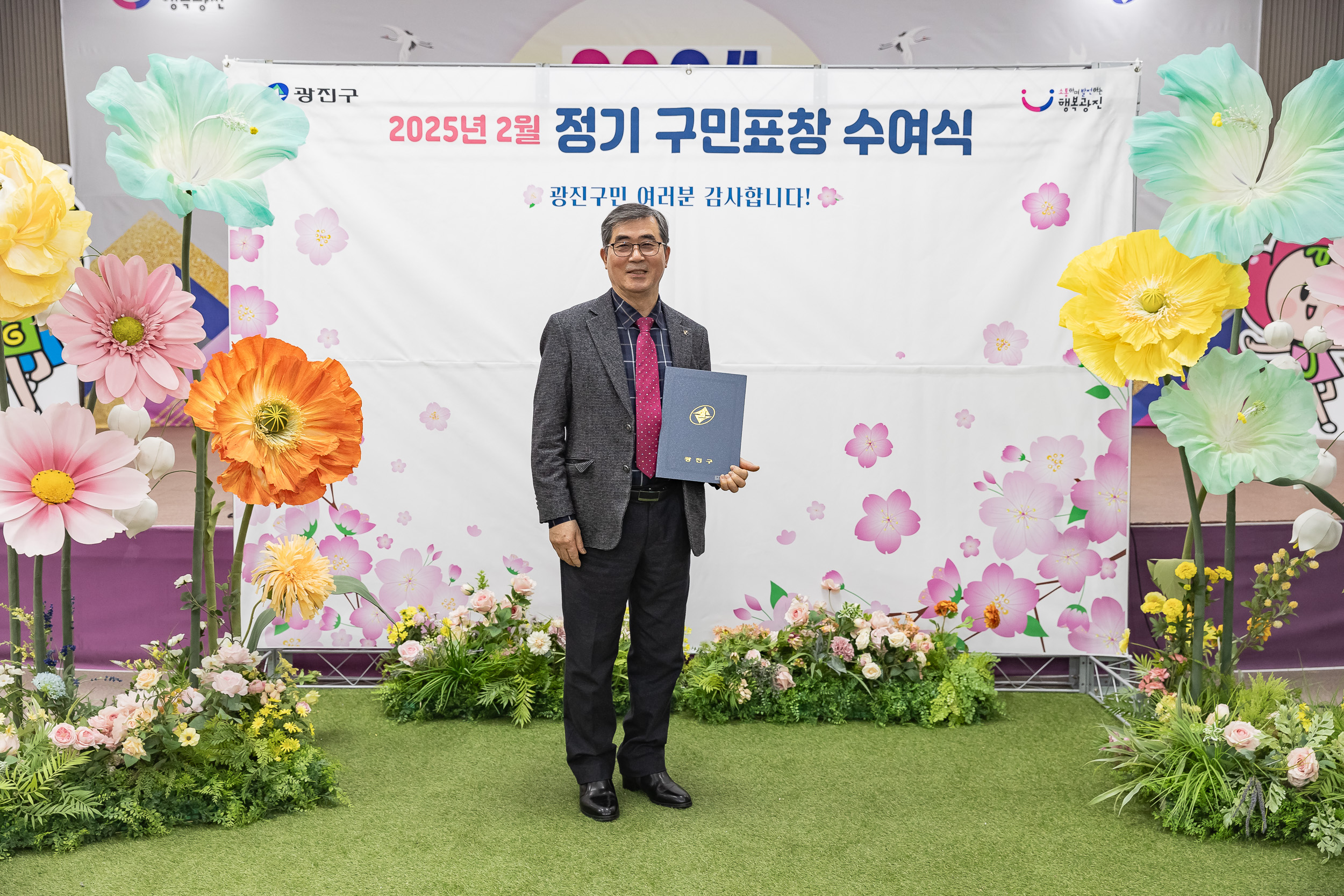 20250224-2025년도 2월 정기 구민표창 수여식 20250214-8076_L_132036.jpg