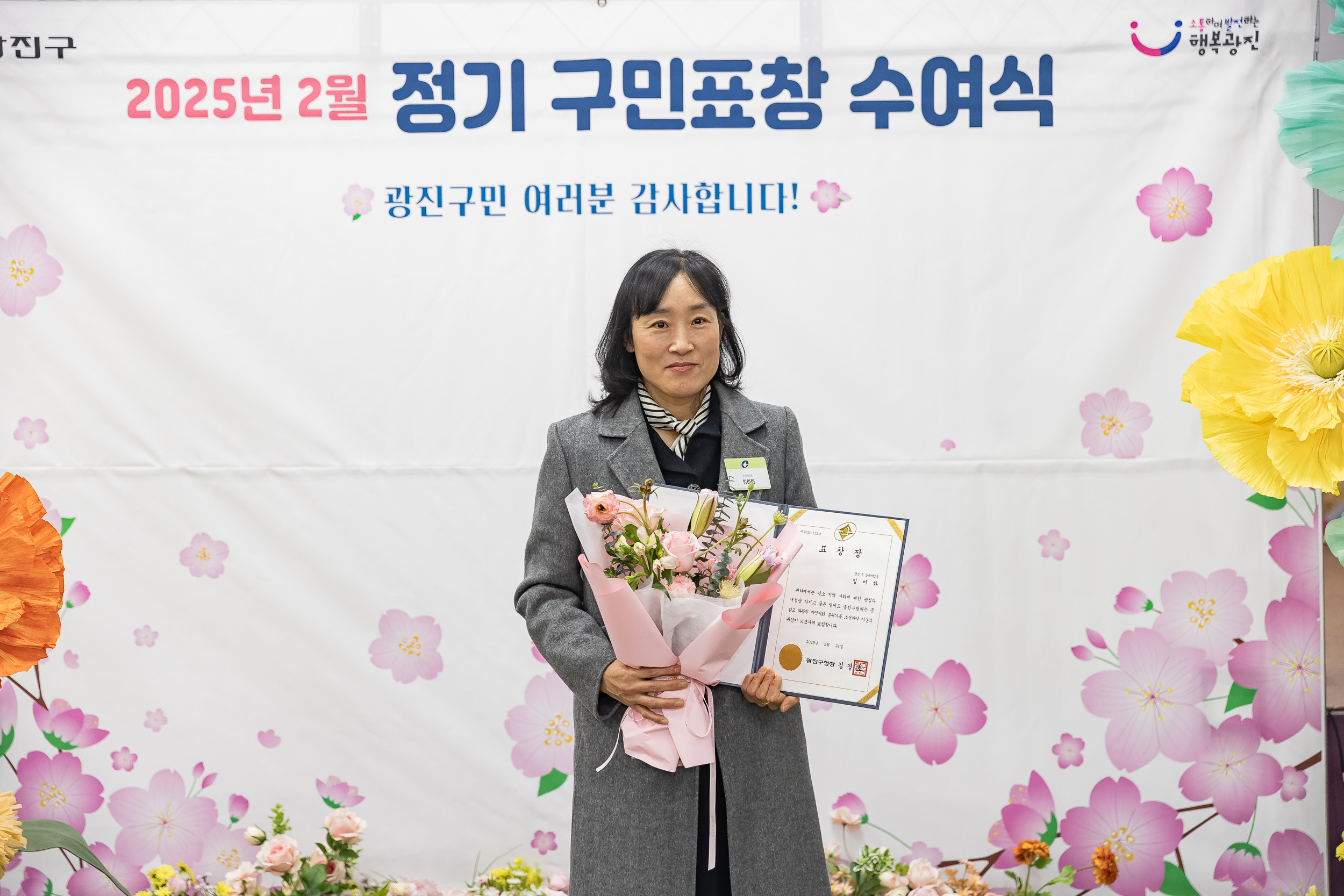 20250224-2025년도 2월 정기 구민표창 수여식 20250214-8089_L_132036.jpg