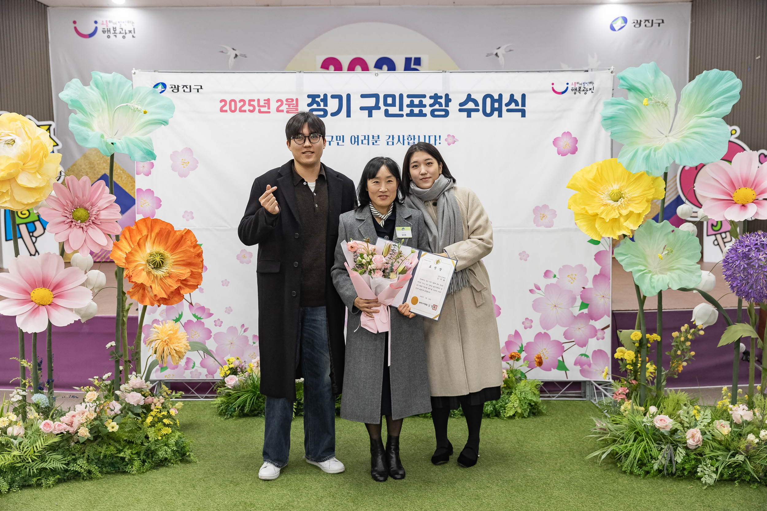 20250224-2025년도 2월 정기 구민표창 수여식 20250214-8109_L_132037.jpg