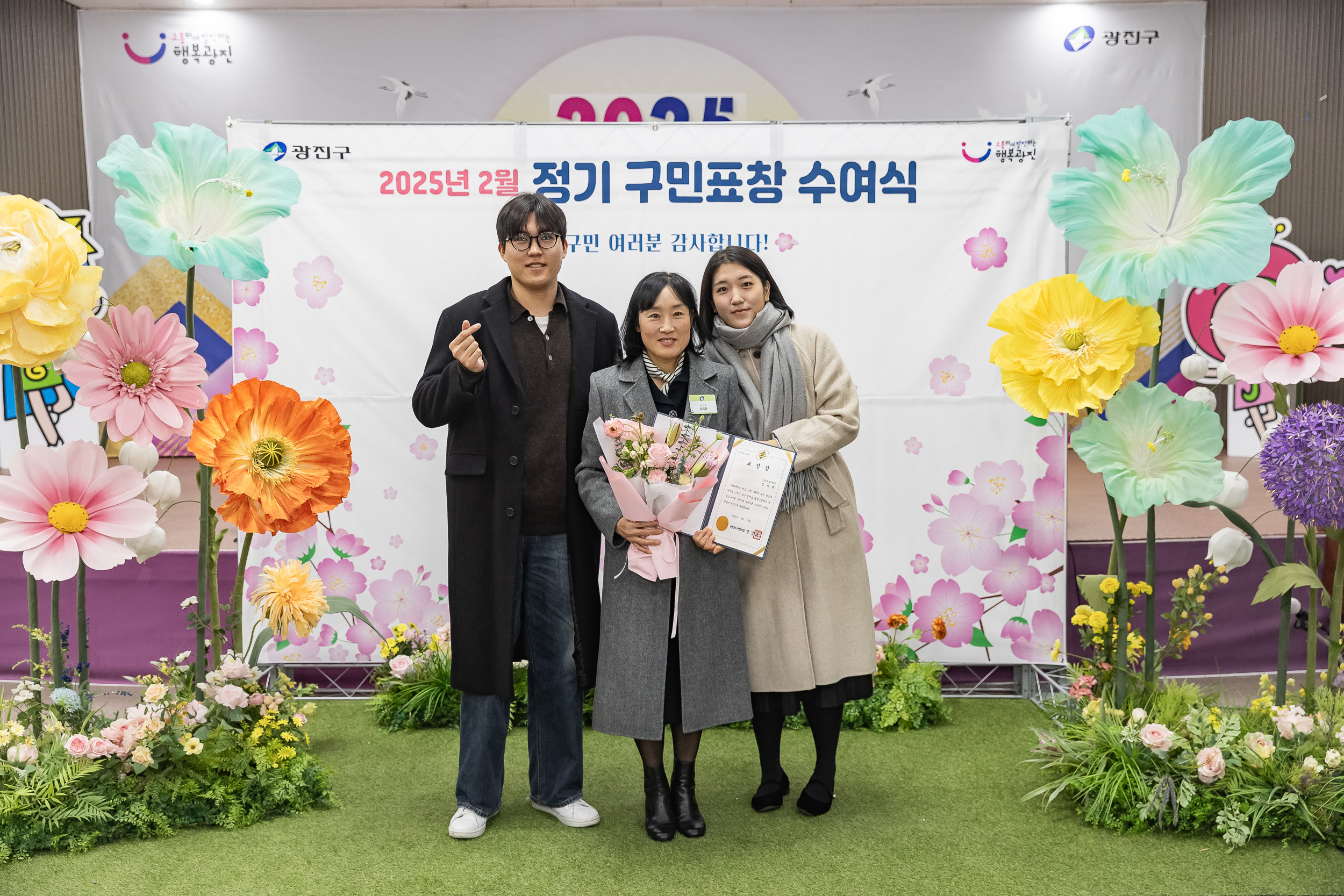20250224-2025년도 2월 정기 구민표창 수여식 20250214-8111_L_132037.jpg