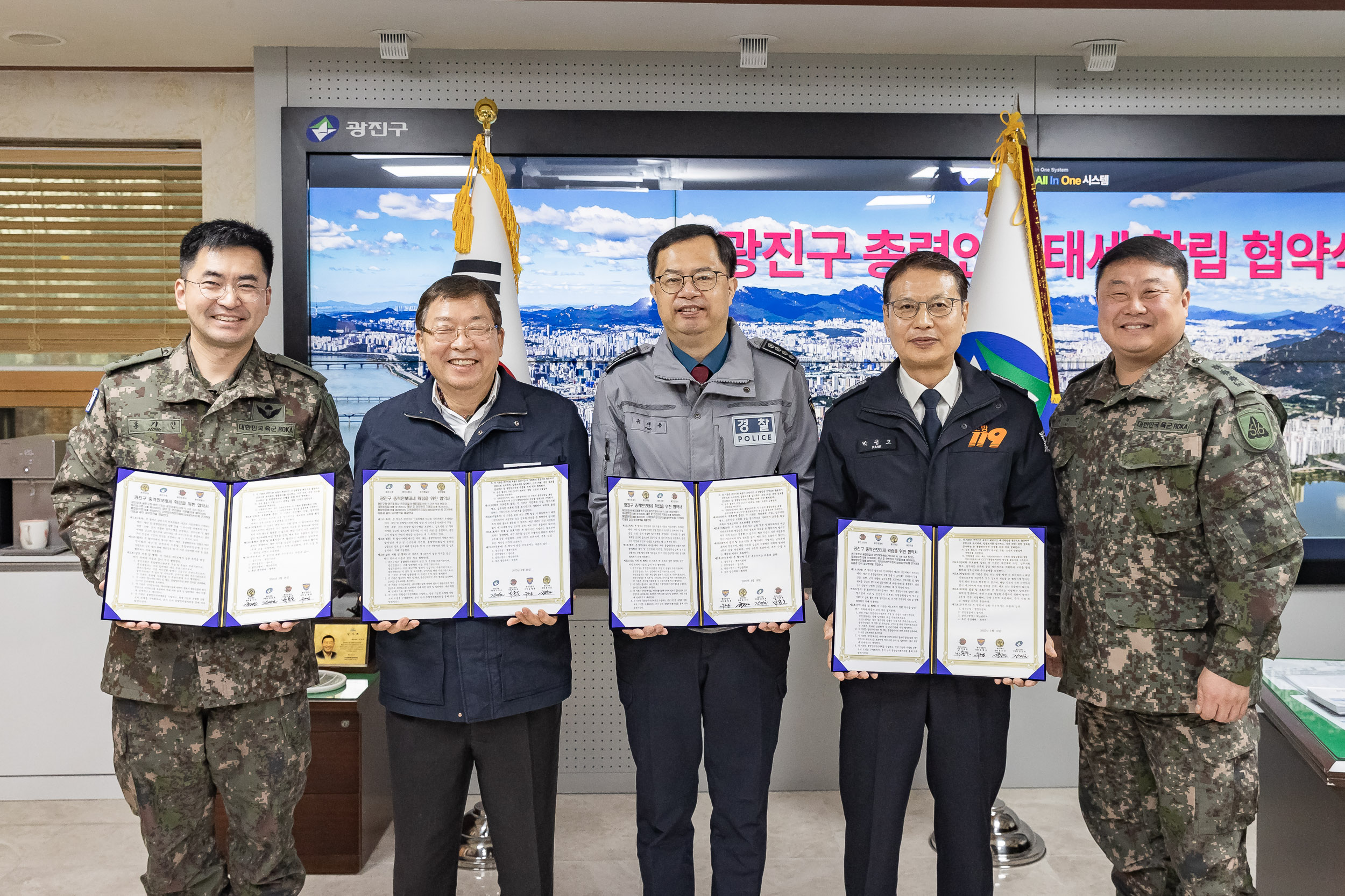 20250116-광진구 총력안보태세 확립 협약식 2025116_9759_G_211549.jpg
