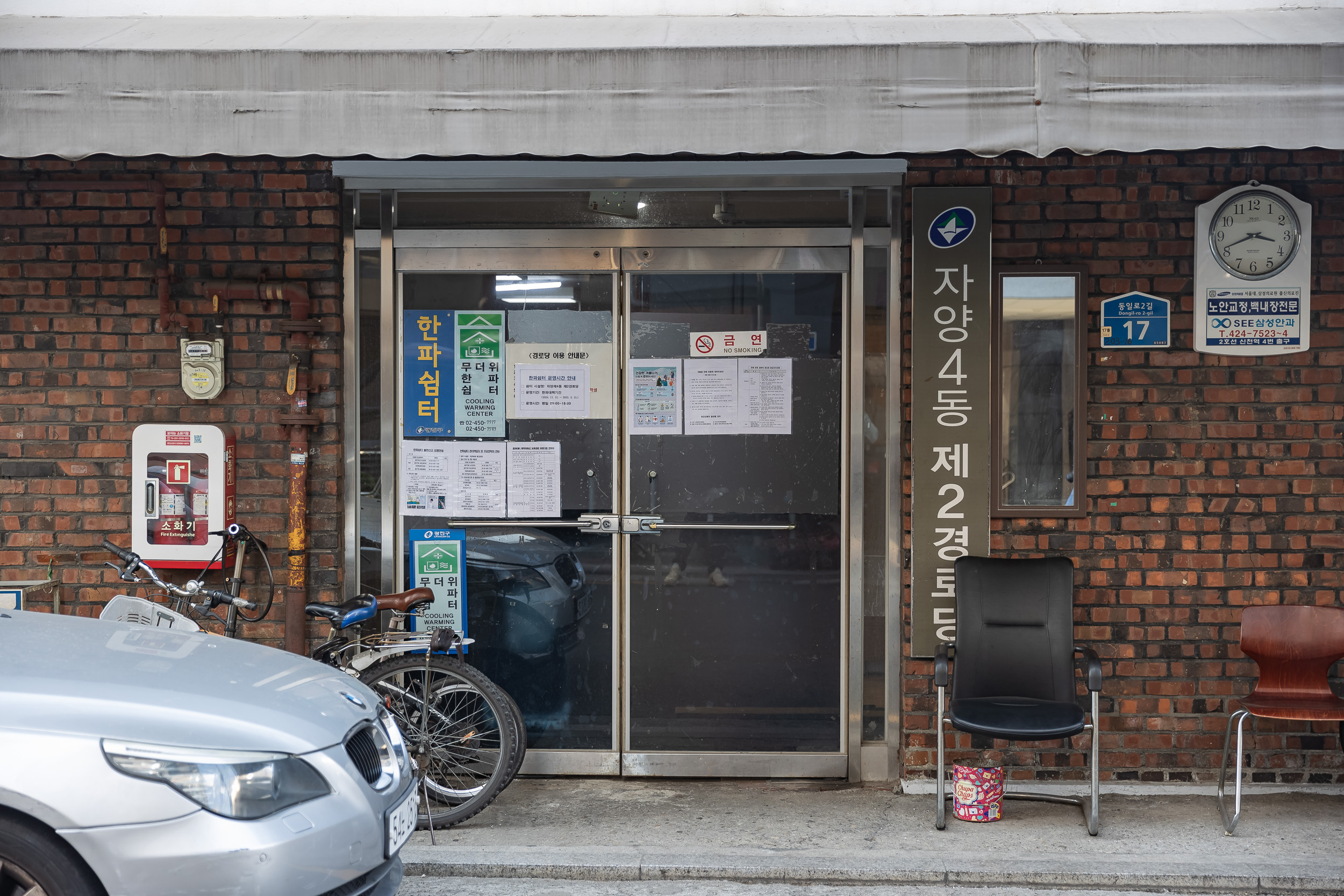 20250123-설맞이 경로당 방문(자양4동 제2경로당) 2025123_1586_G_142135.jpg