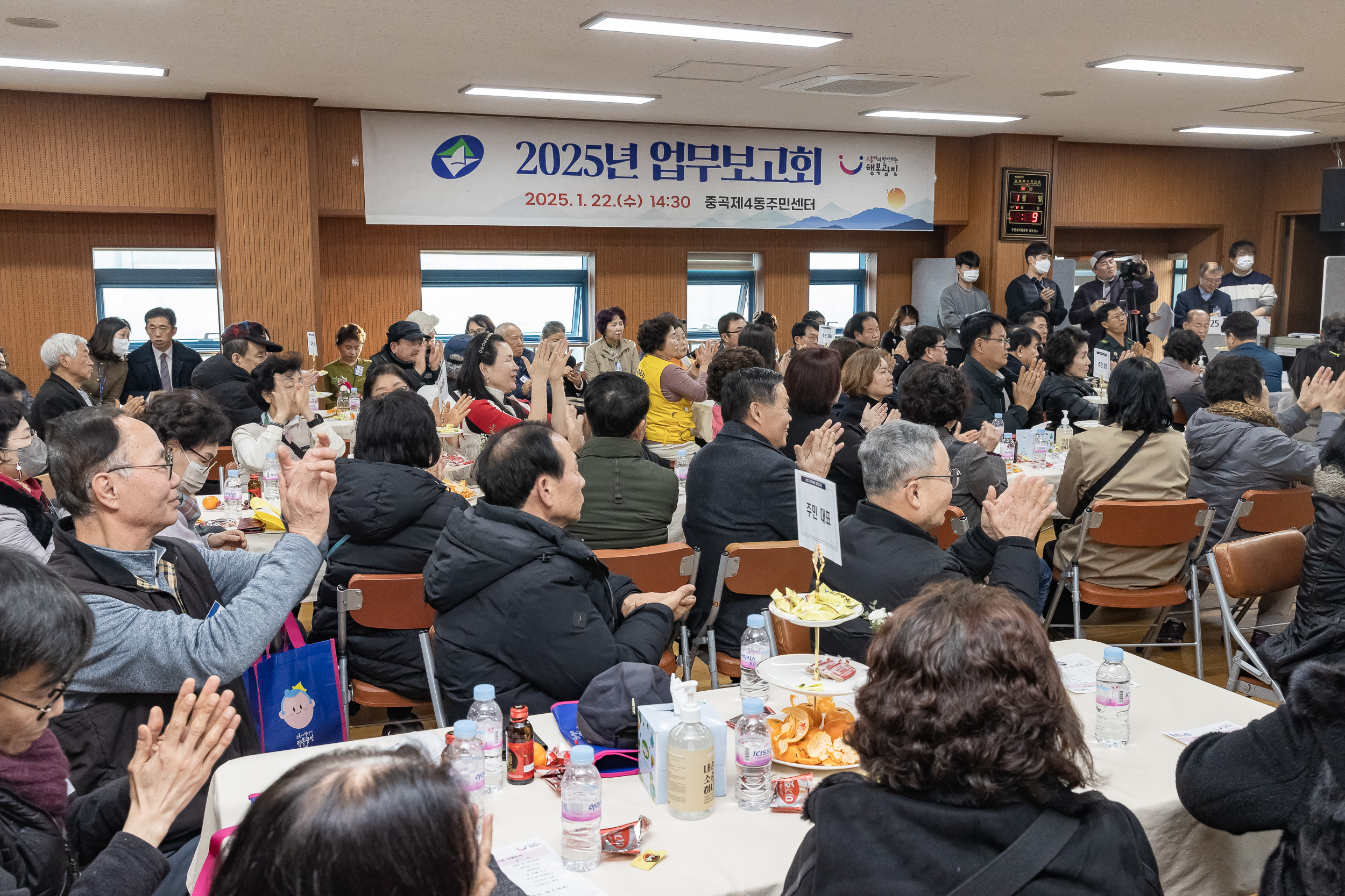 20250122-2025년 업무보고회(중곡4동 주민센터) 2025122_8464_G_140800.jpg
