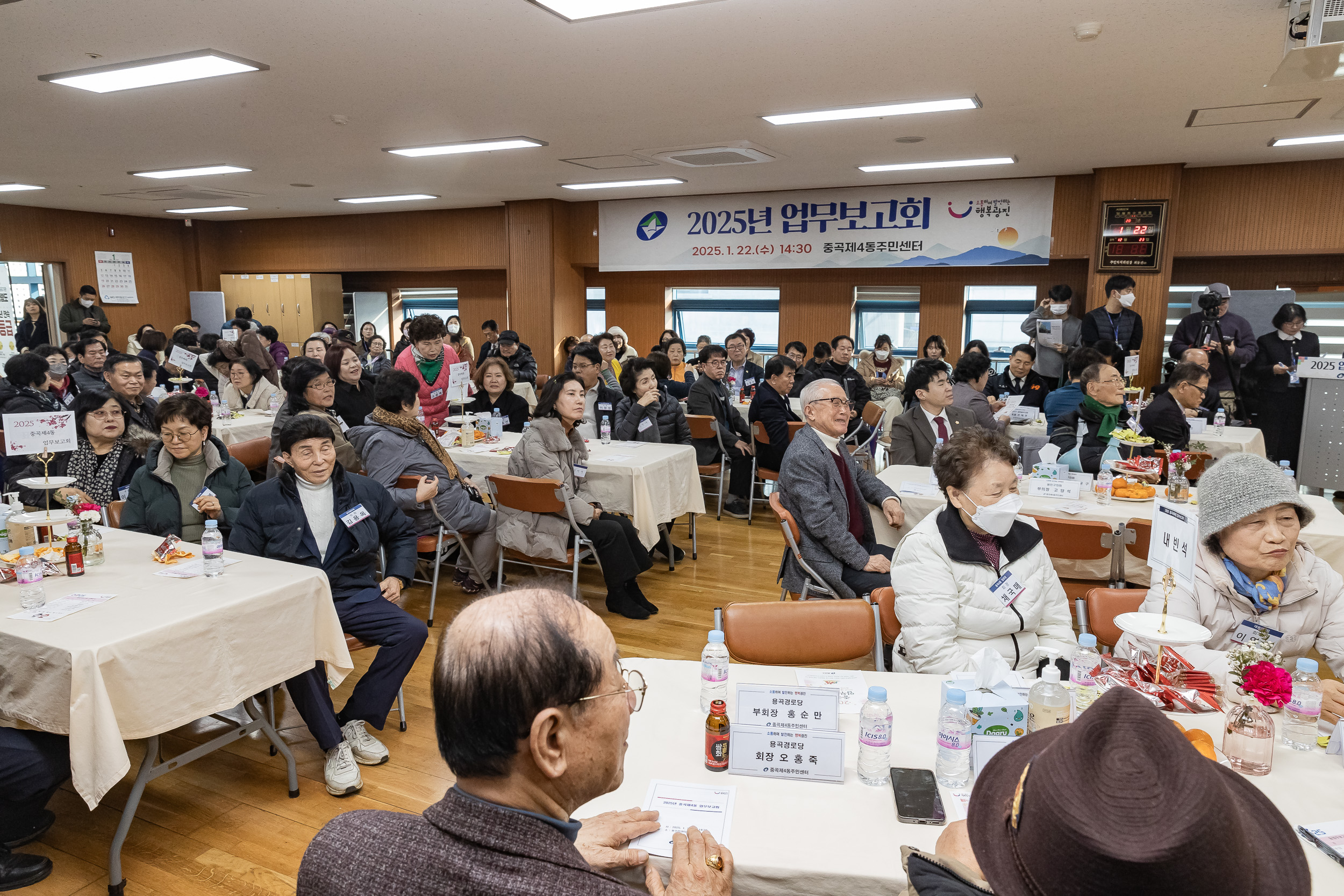 20250122-2025년 업무보고회(중곡4동 주민센터) 2025122_8469_G_140800.jpg