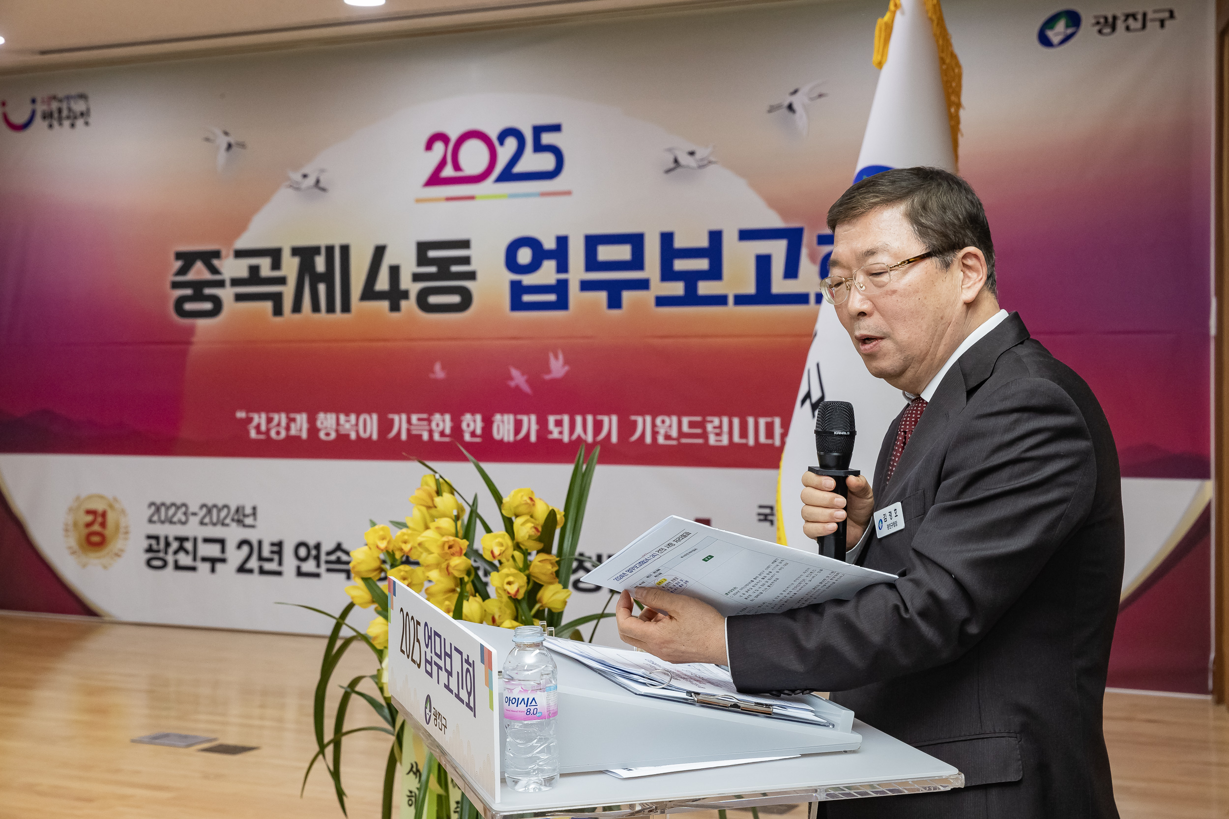 20250122-2025년 업무보고회(중곡4동 주민센터) 2025122_8473_G_140800.jpg