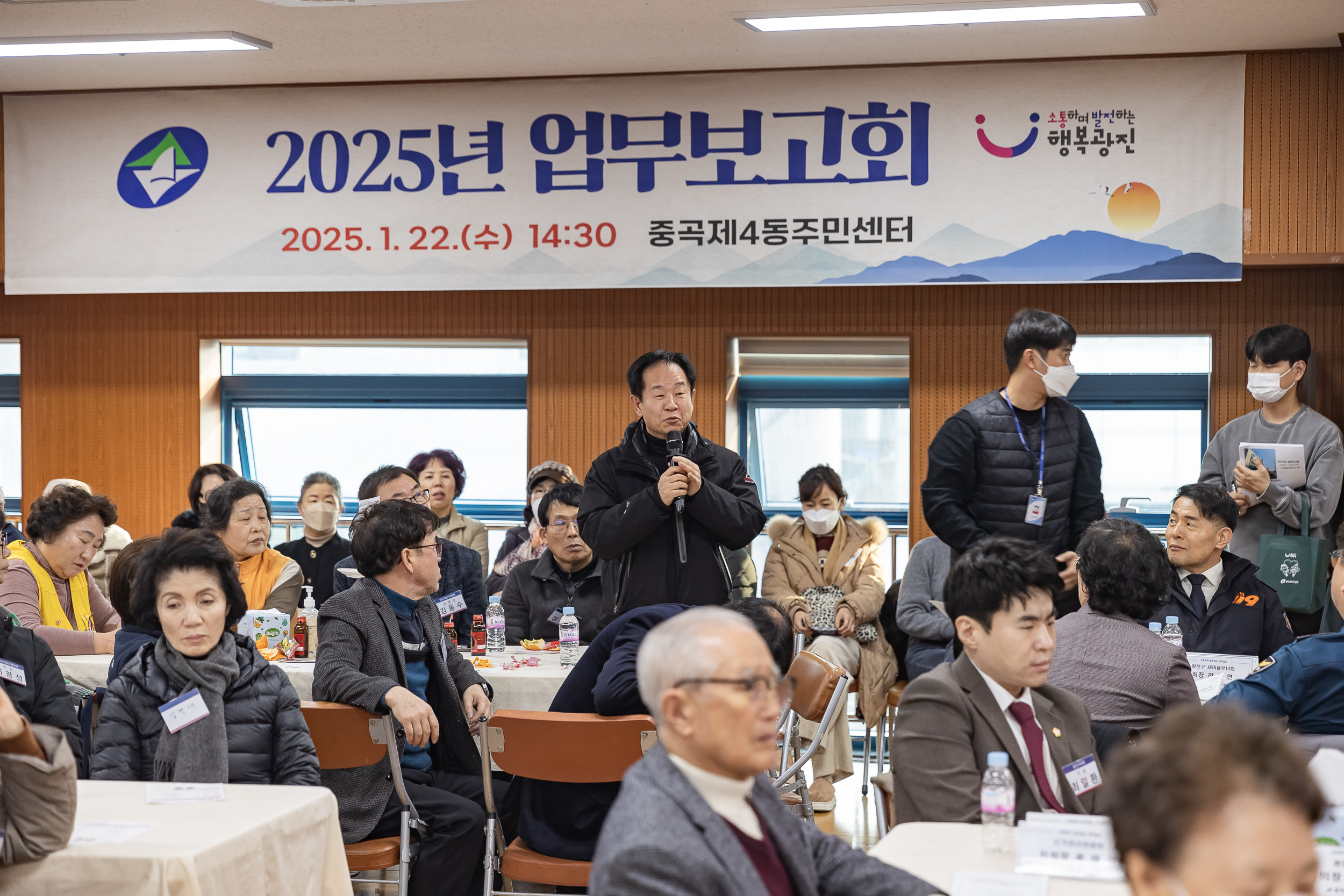 20250122-2025년 업무보고회(중곡4동 주민센터) 2025122_8492_G_140801.jpg
