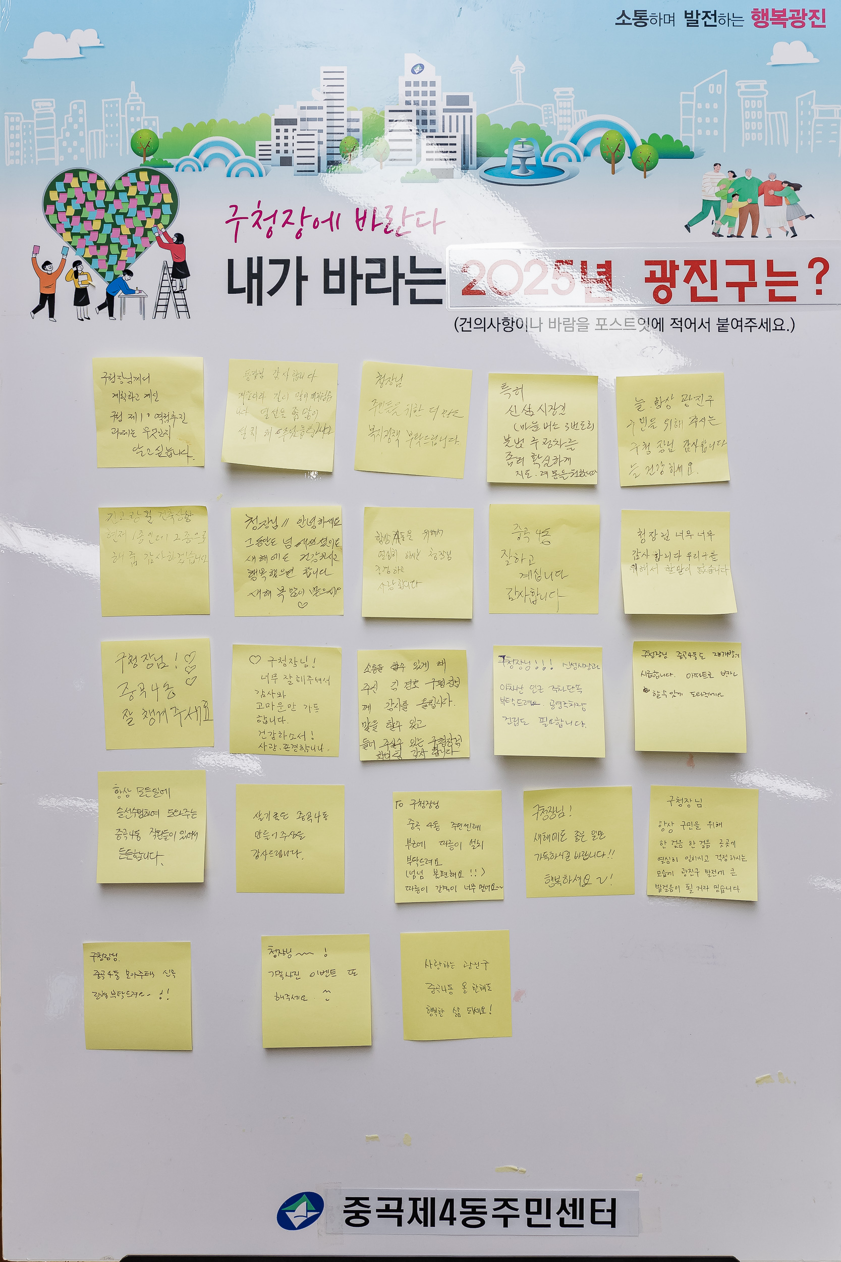 20250122-2025년 업무보고회(중곡4동 주민센터) 2025122_8169_G_140749.jpg