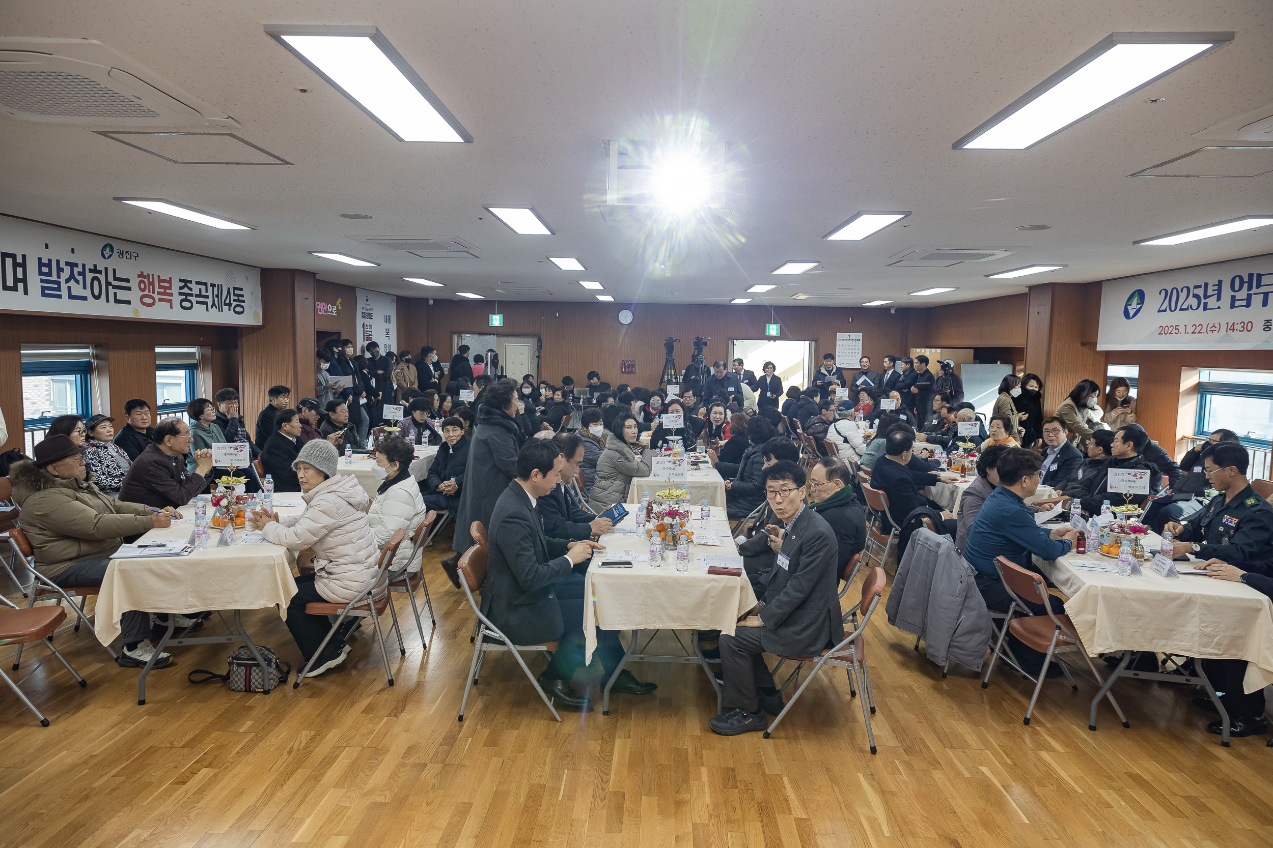 20250122-2025년 업무보고회(중곡4동 주민센터) 2025122_8173_G_140749.jpg