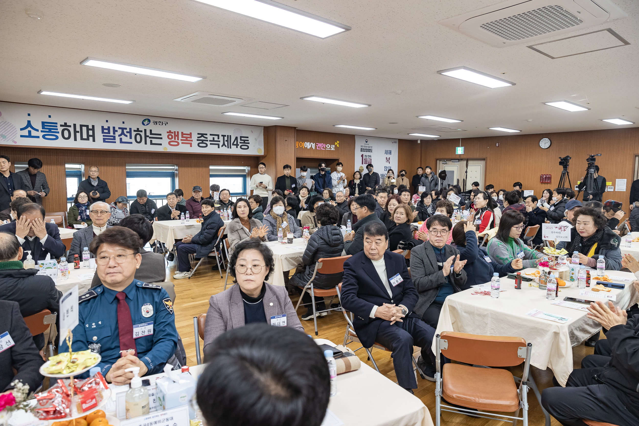 20250122-2025년 업무보고회(중곡4동 주민센터) 2025122_8186_G_140750.jpg