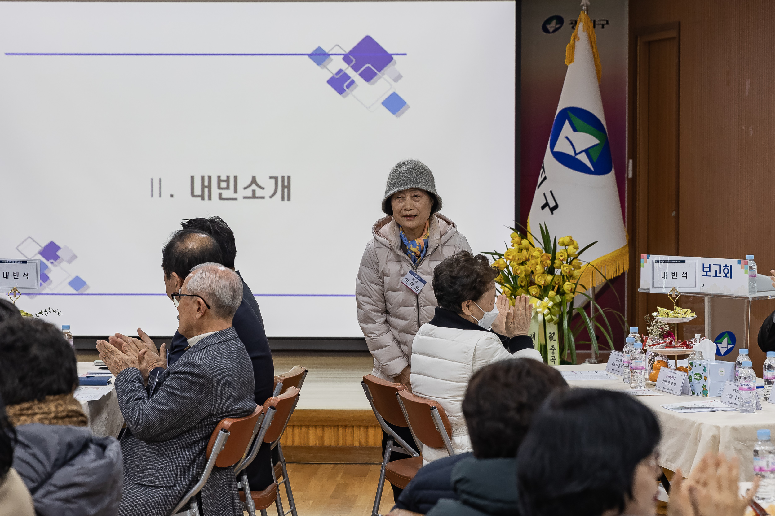 20250122-2025년 업무보고회(중곡4동 주민센터) 2025122_8205_G_140751.jpg