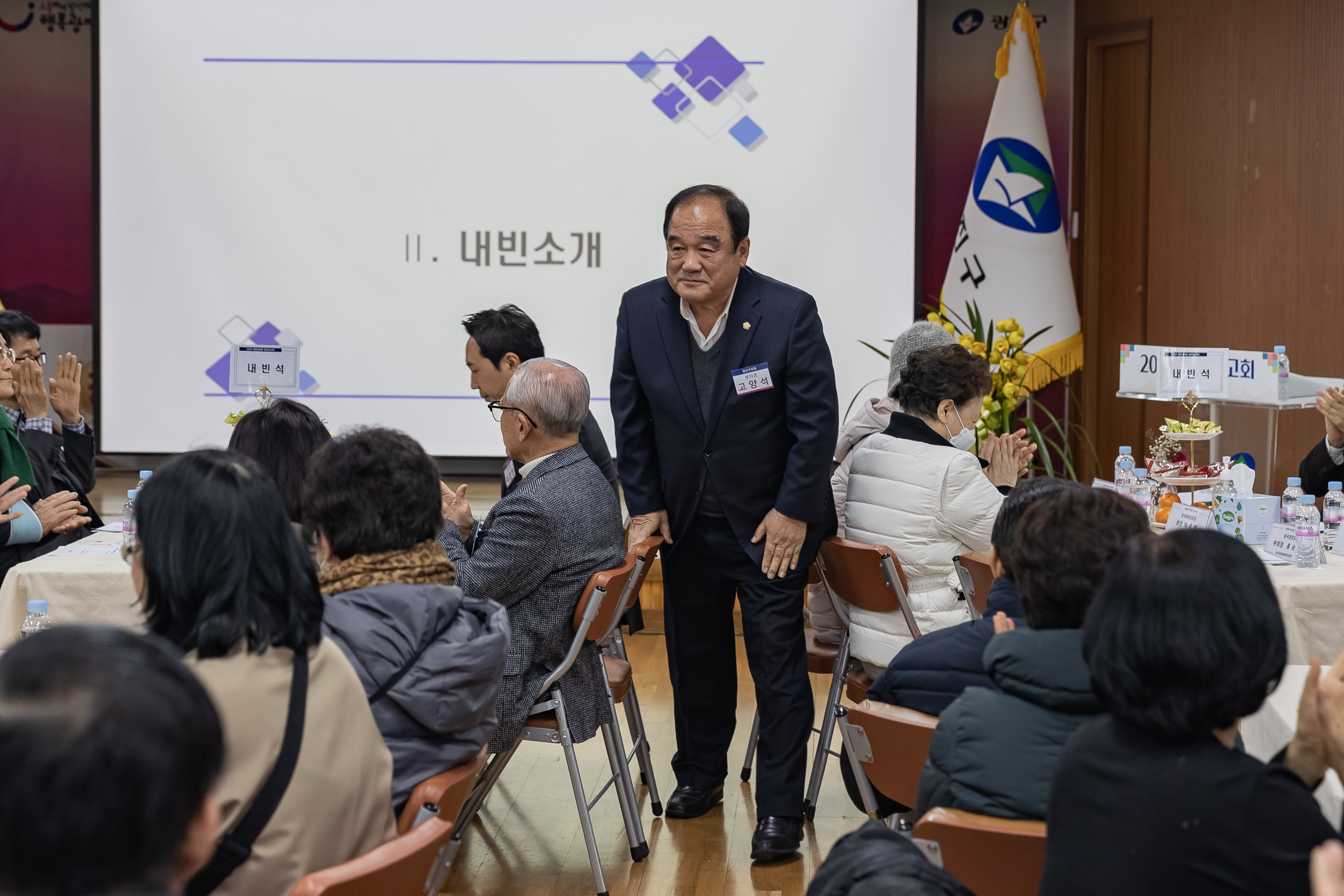 20250122-2025년 업무보고회(중곡4동 주민센터) 2025122_8219_G_140751.jpg