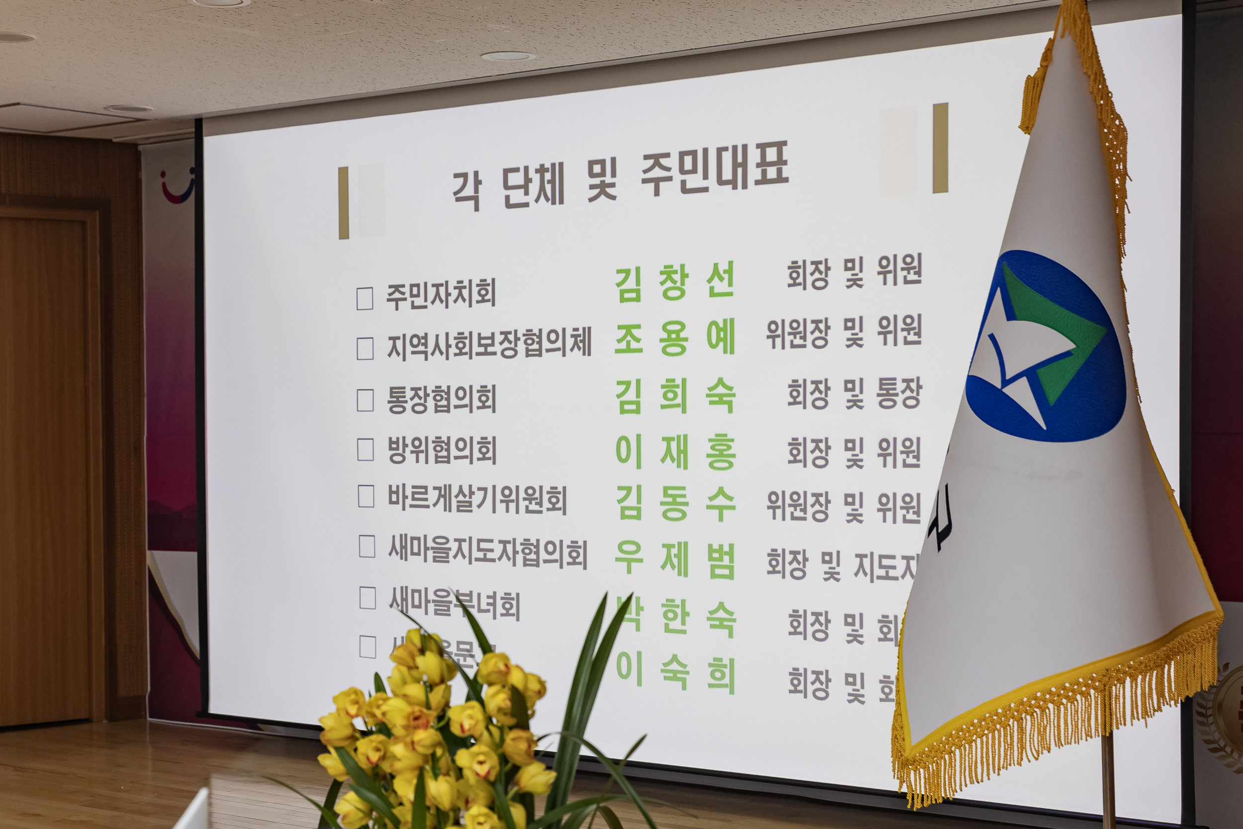20250122-2025년 업무보고회(중곡4동 주민센터) 2025122_8235_G_140752.jpg