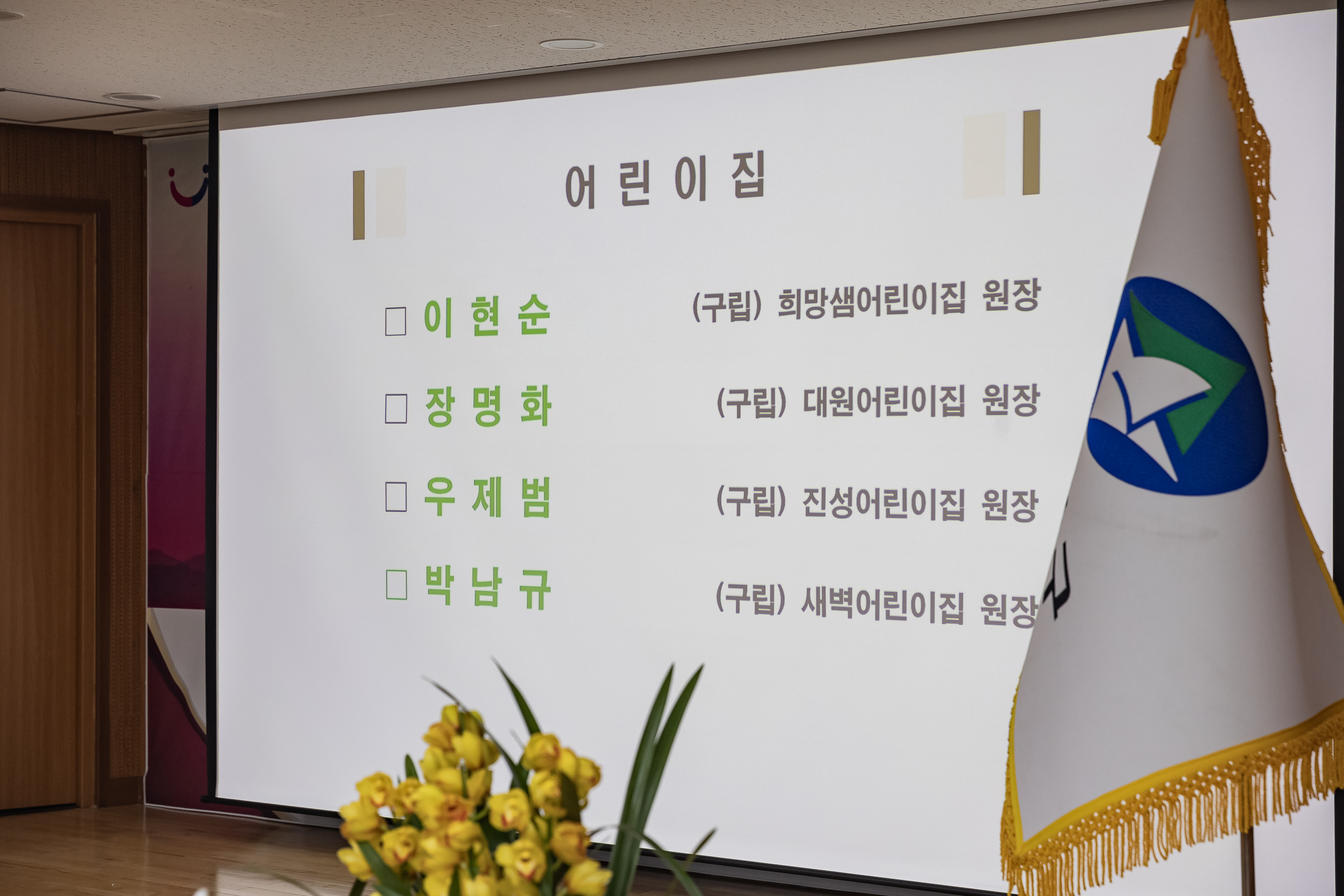 20250122-2025년 업무보고회(중곡4동 주민센터) 2025122_8236_G_140752.jpg