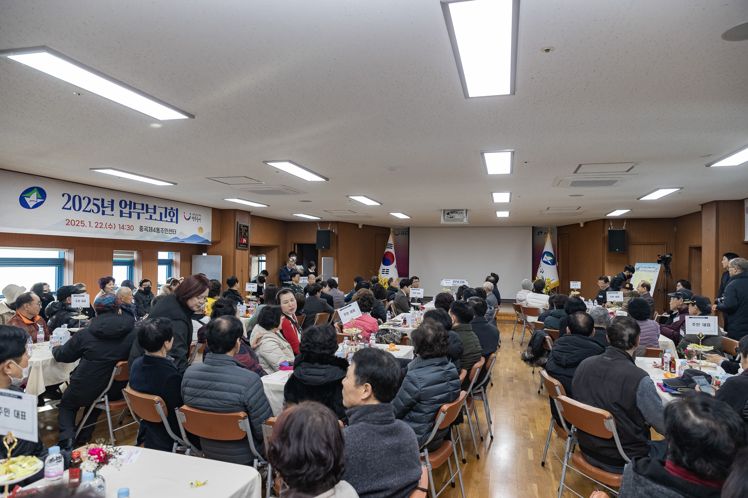 20250122-2025년 업무보고회(중곡4동 주민센터) 2025122_8241_G_140752.jpg