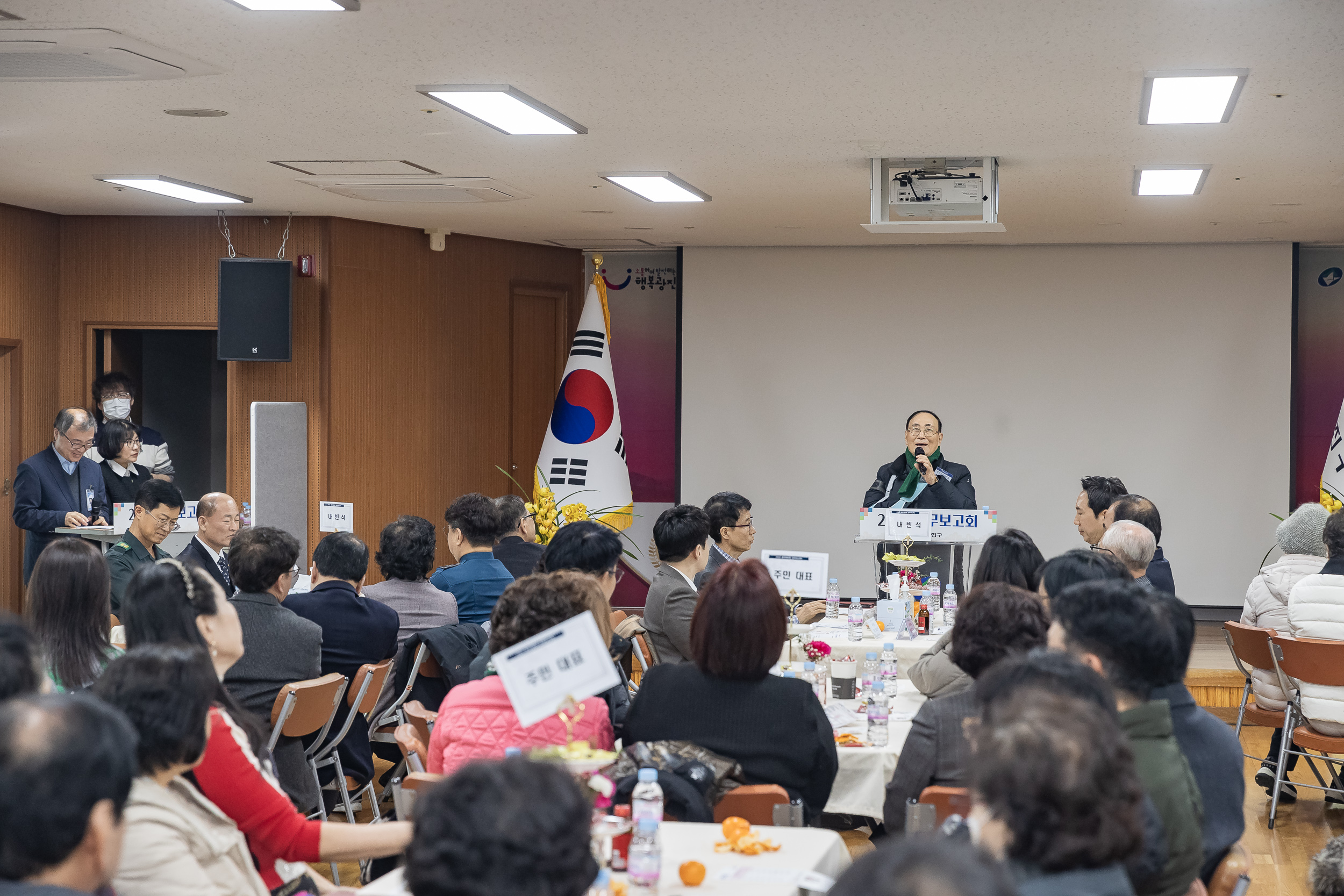 20250122-2025년 업무보고회(중곡4동 주민센터) 2025122_8279_G_140754.jpg