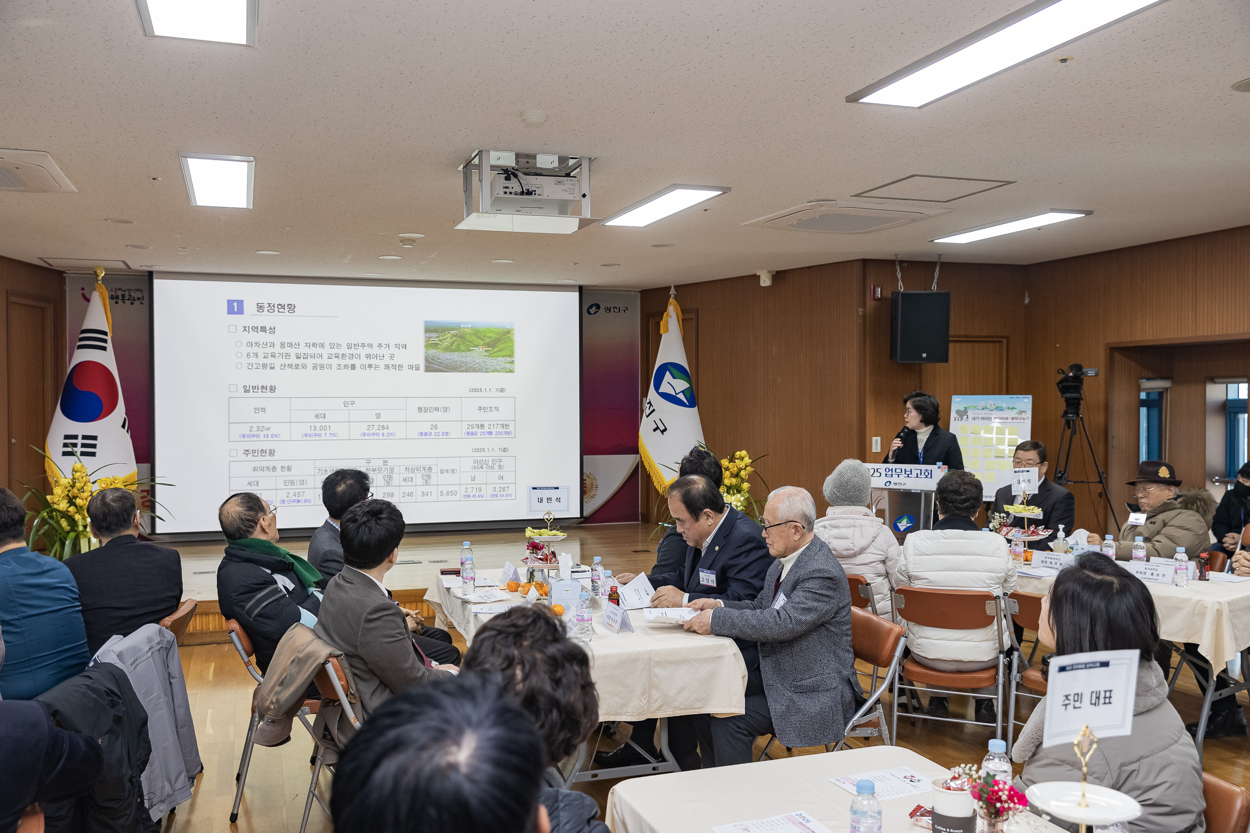 20250122-2025년 업무보고회(중곡4동 주민센터) 2025122_8300_G_140754.jpg