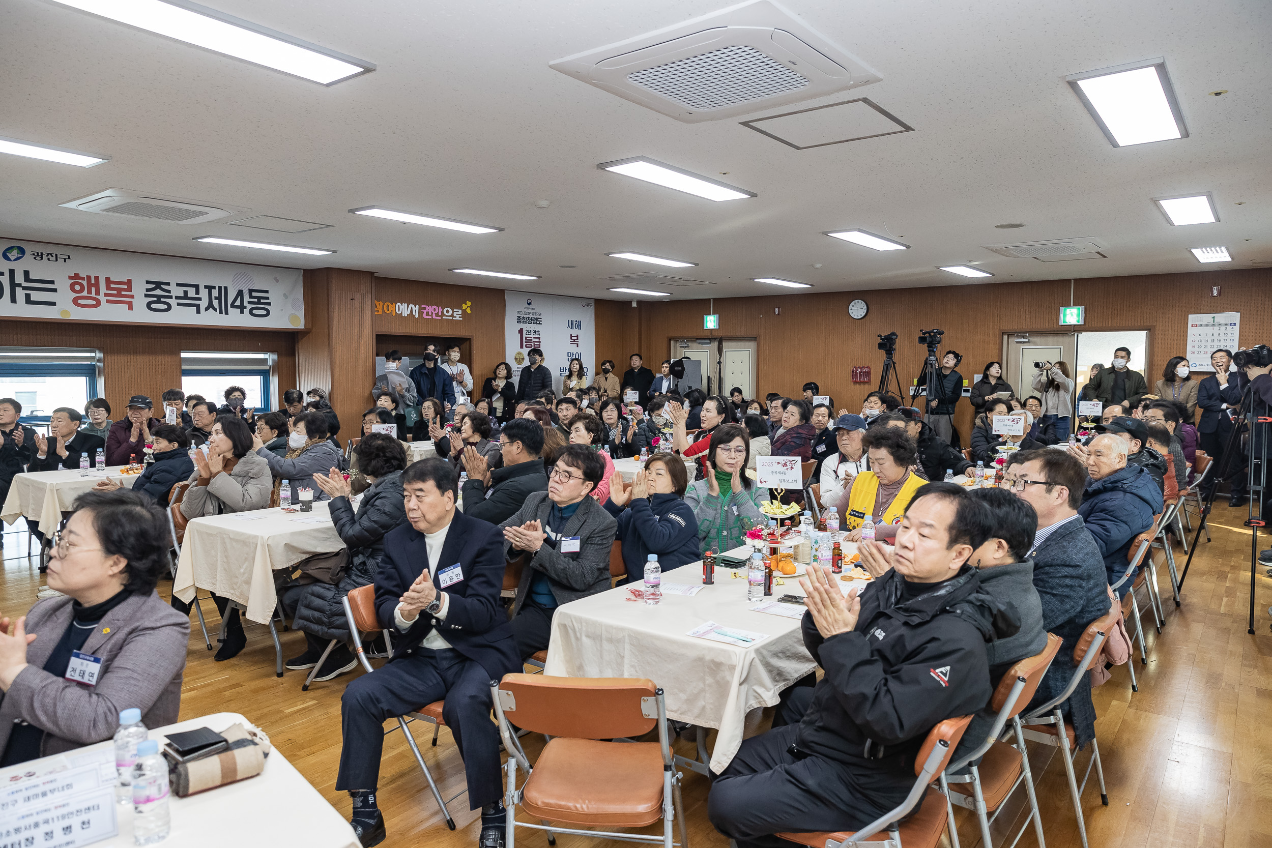 20250122-2025년 업무보고회(중곡4동 주민센터) 2025122_8323_G_140755.jpg
