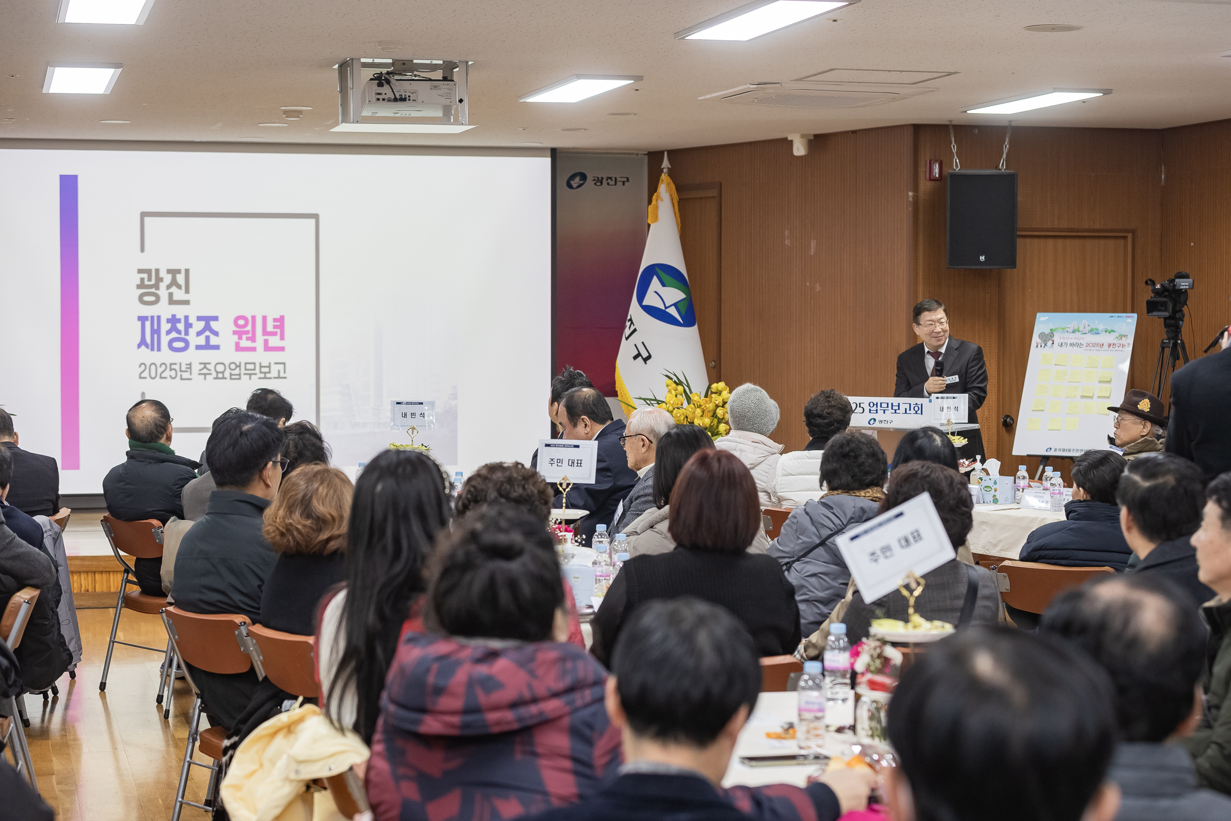 20250122-2025년 업무보고회(중곡4동 주민센터) 2025122_8359_G_140756.jpg