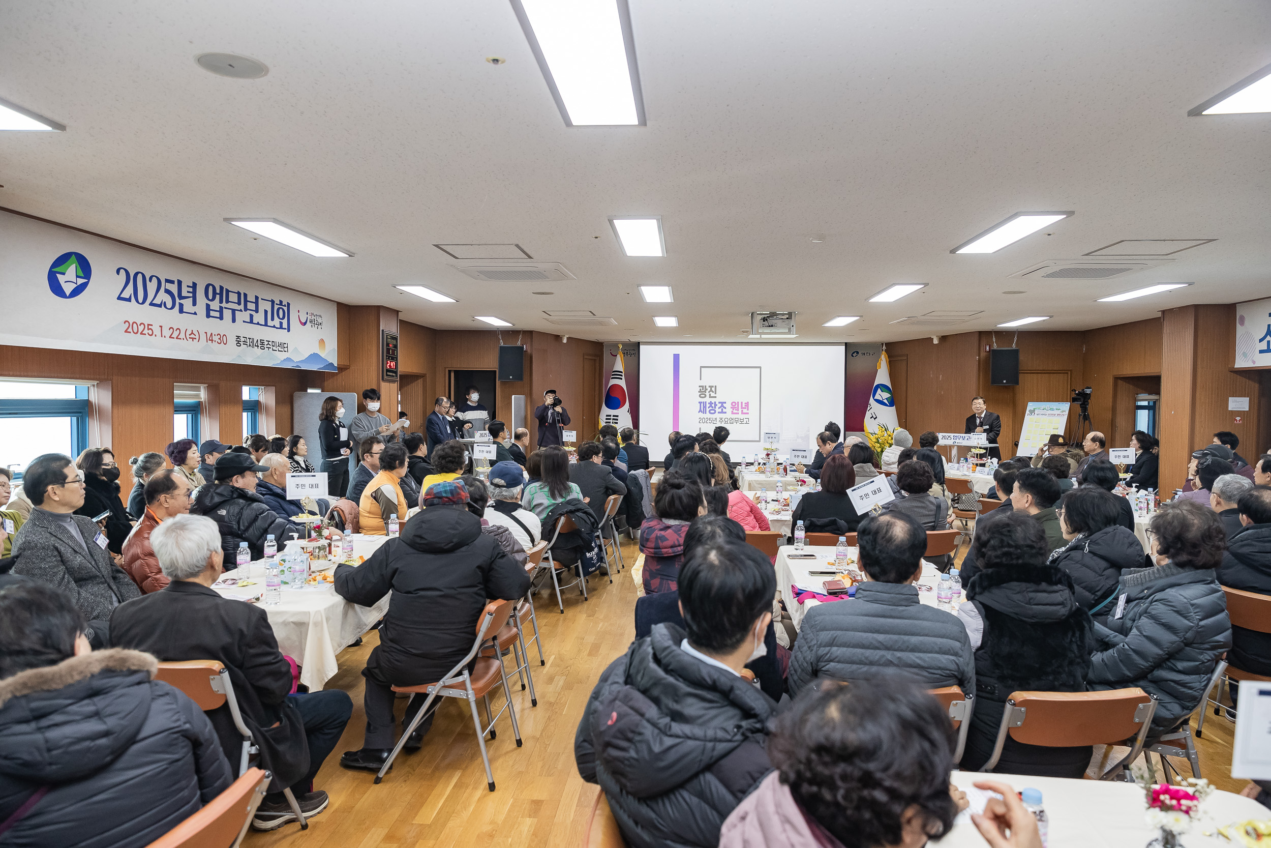 20250122-2025년 업무보고회(중곡4동 주민센터) 2025122_8374_G_140756.jpg